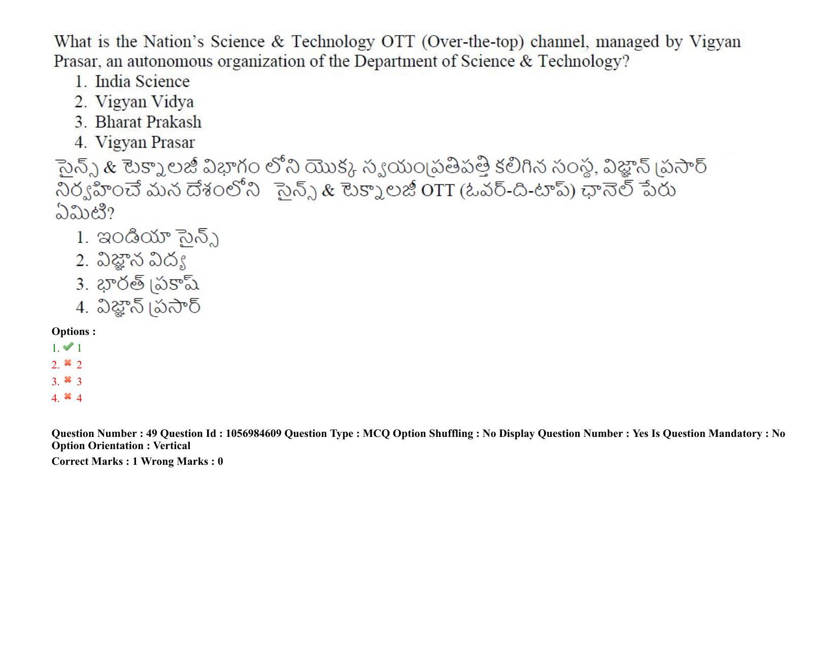 TS LAWCET 5 Year 2021 Shift 1 Question Paper with Answer Key - Page 47