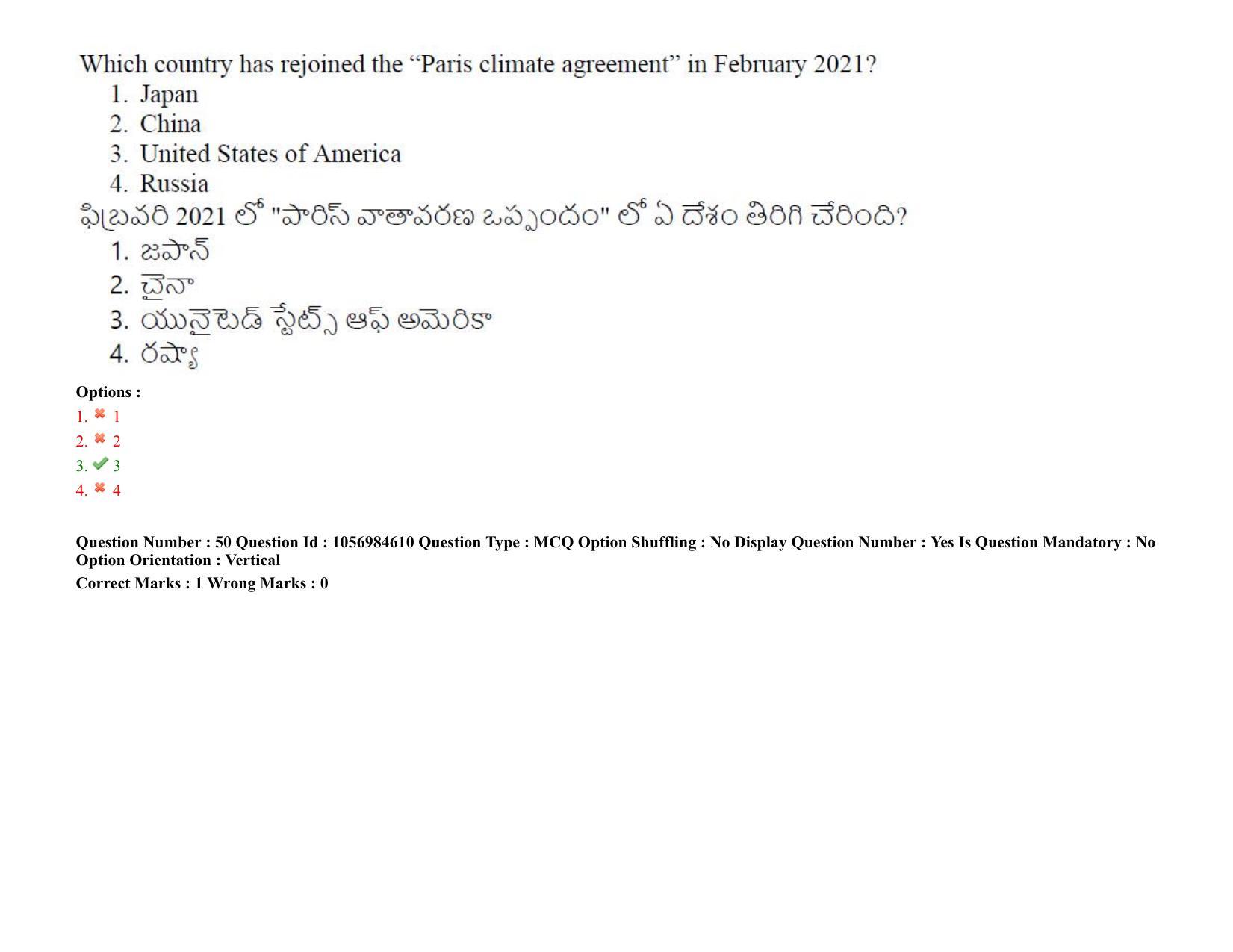 TS LAWCET 5 Year 2021 Shift 1 Question Paper with Answer Key - Page 48