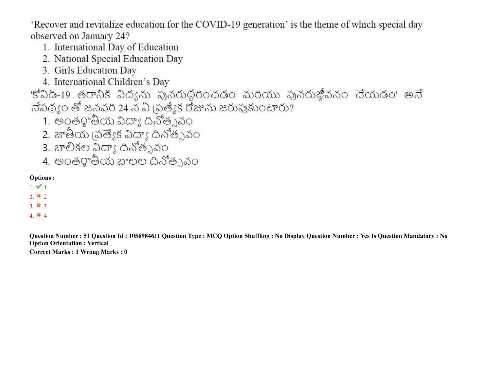 TS LAWCET 5 Year 2021 Shift 1 Question Paper with Answer Key - Page 49