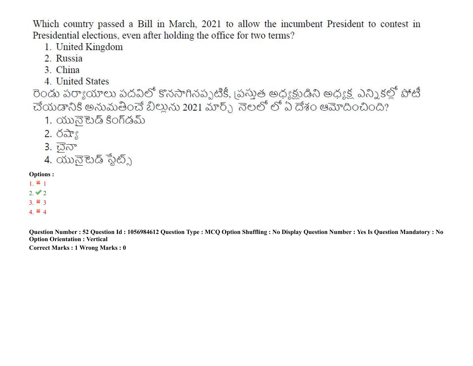 TS LAWCET 5 Year 2021 Shift 1 Question Paper with Answer Key - Page 50