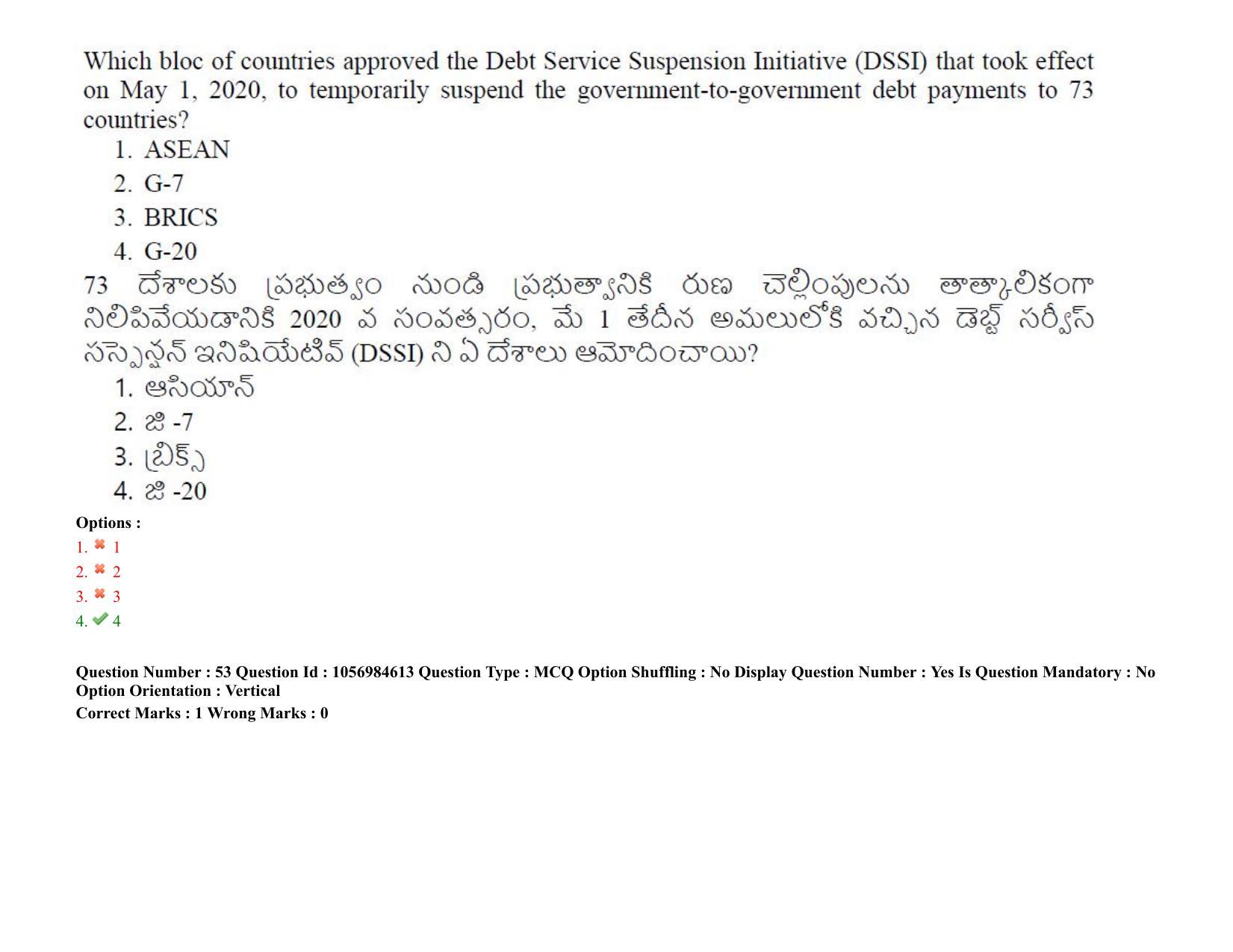 TS LAWCET 5 Year 2021 Shift 1 Question Paper with Answer Key - Page 51