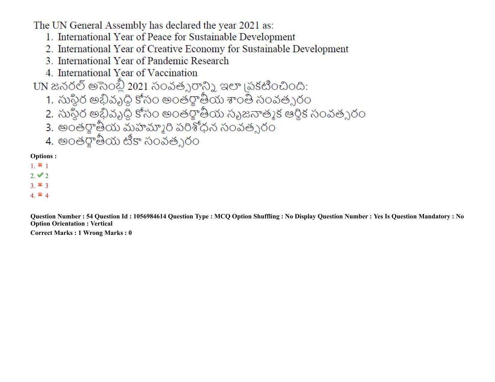 TS LAWCET 5 Year 2021 Shift 1 Question Paper with Answer Key - Page 52