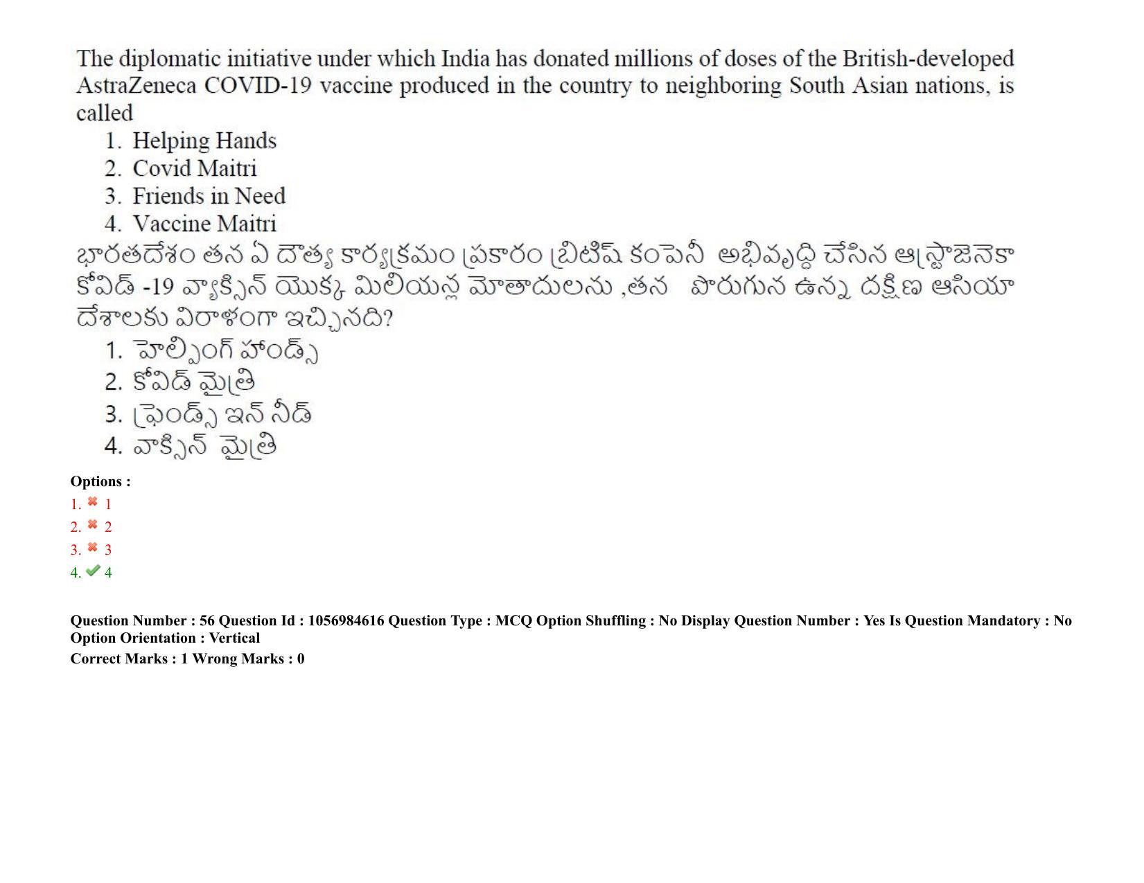TS LAWCET 5 Year 2021 Shift 1 Question Paper with Answer Key - Page 54