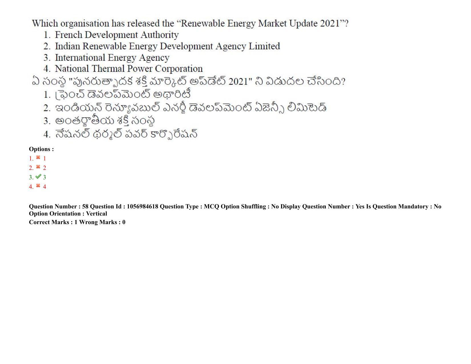 TS LAWCET 5 Year 2021 Shift 1 Question Paper with Answer Key - Page 56