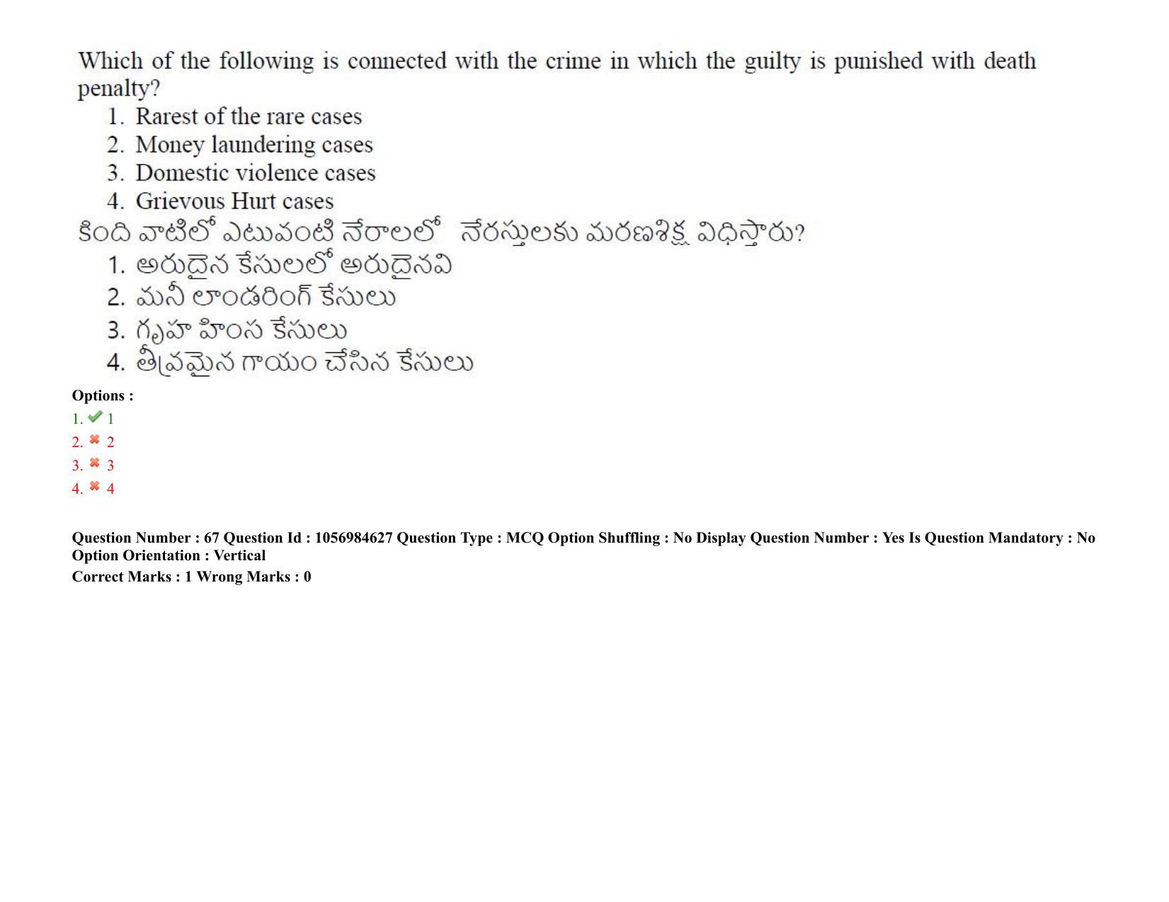 TS LAWCET 5 Year 2021 Shift 1 Question Paper with Answer Key - Page 65