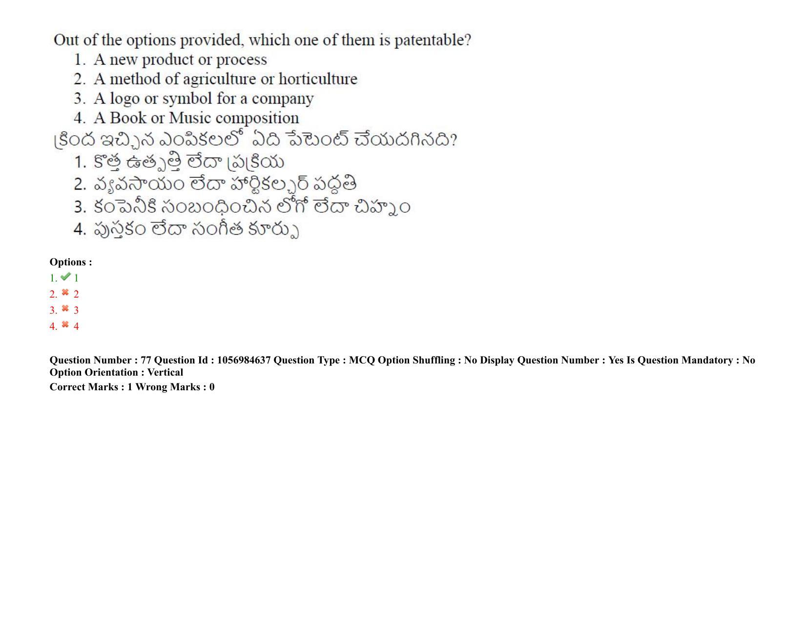 TS LAWCET 5 Year 2021 Shift 1 Question Paper with Answer Key - Page 75
