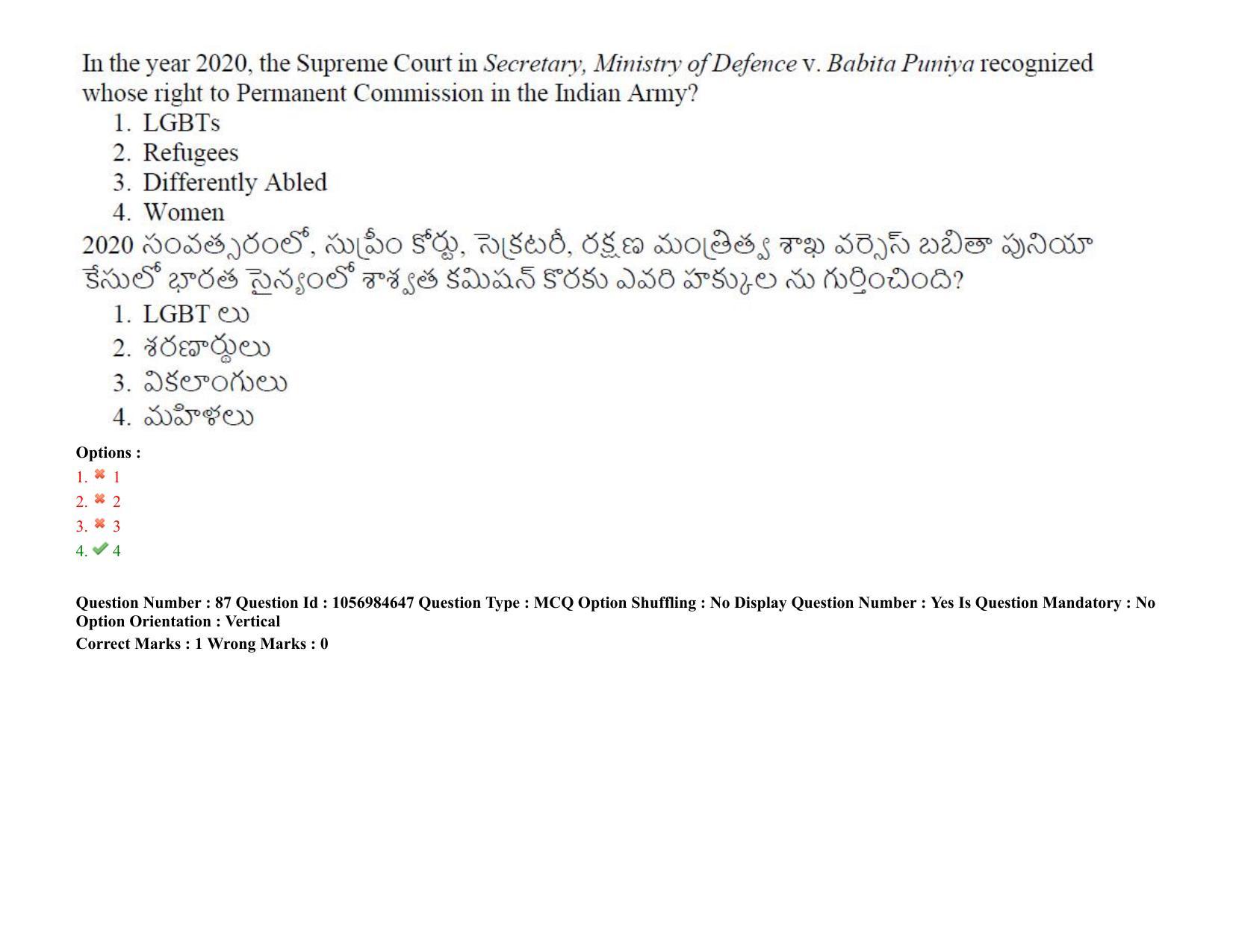 TS LAWCET 5 Year 2021 Shift 1 Question Paper with Answer Key - Page 85