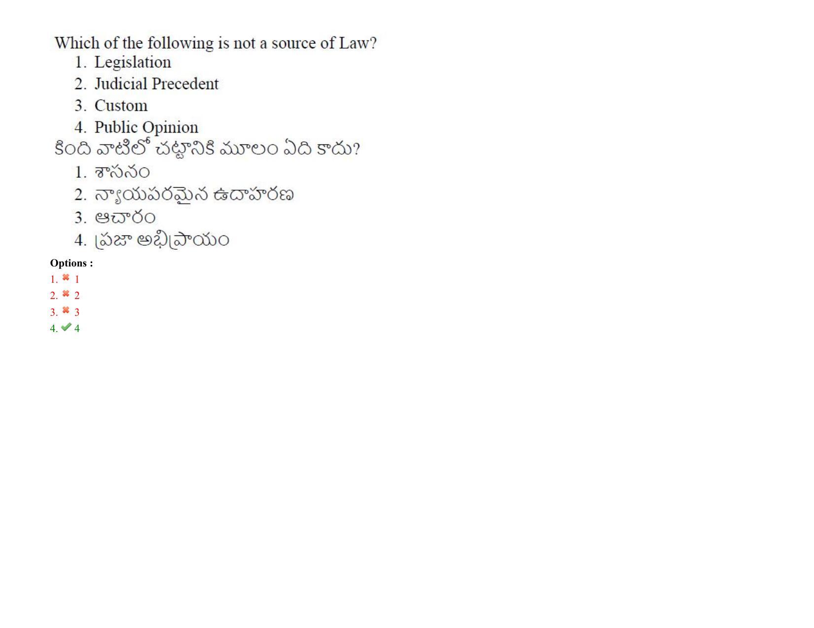 TS LAWCET 5 Year 2021 Shift 1 Question Paper with Answer Key - Page 119