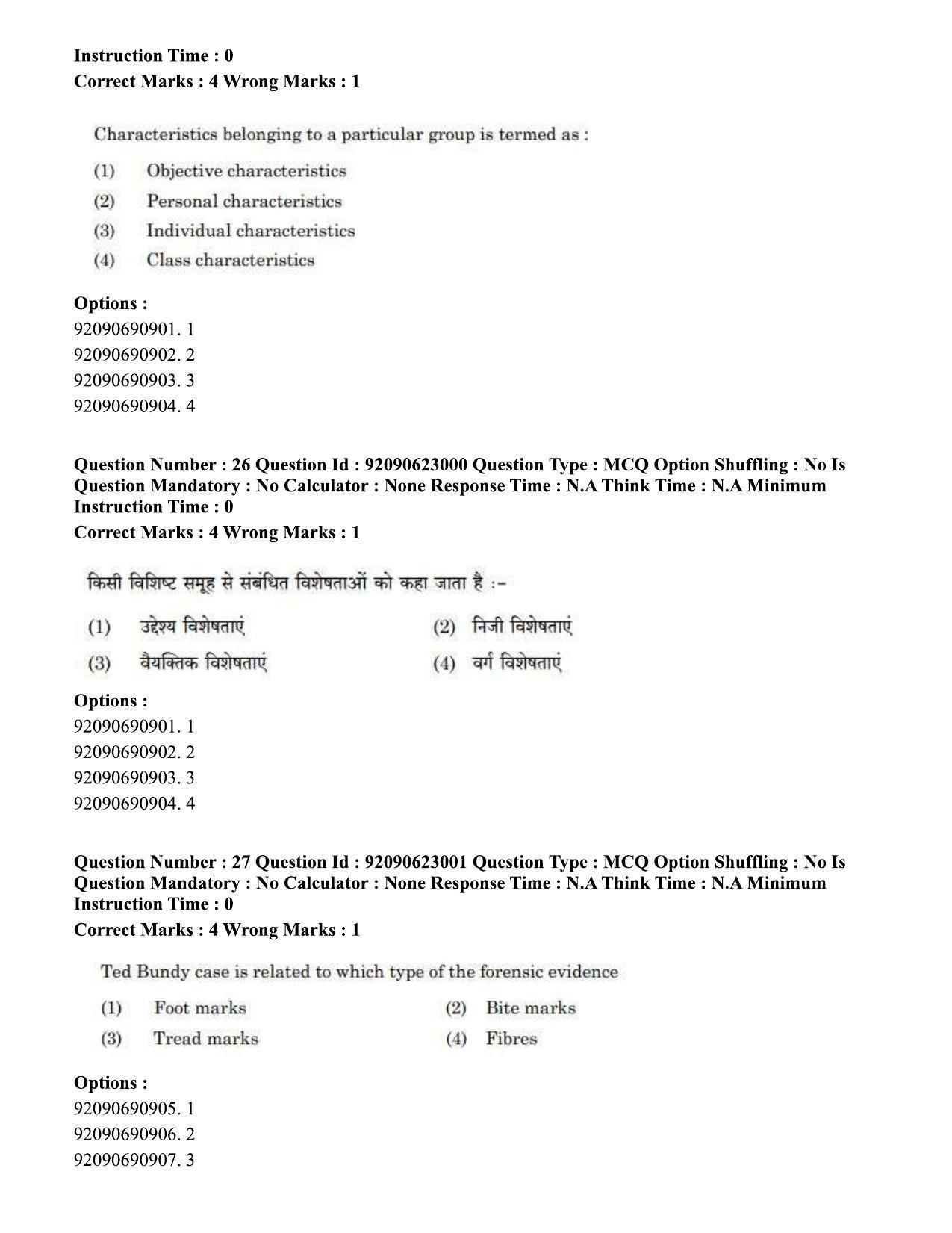 CUET PG 2023: SCQP13 – Forensic Science Eng - Shift 2 (24-06-2023) Question Paper - Page 26