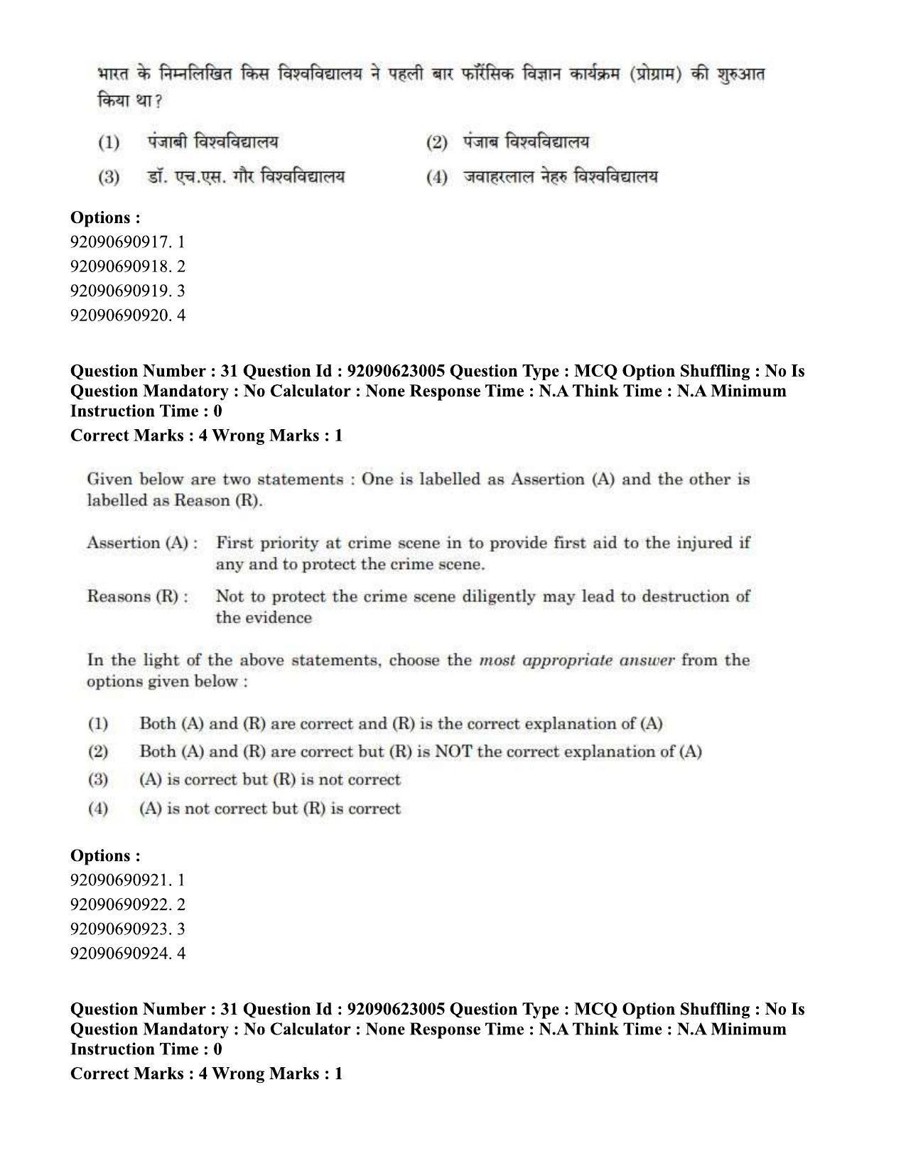 CUET PG 2023: SCQP13 – Forensic Science Eng - Shift 2 (24-06-2023) Question Paper - Page 30