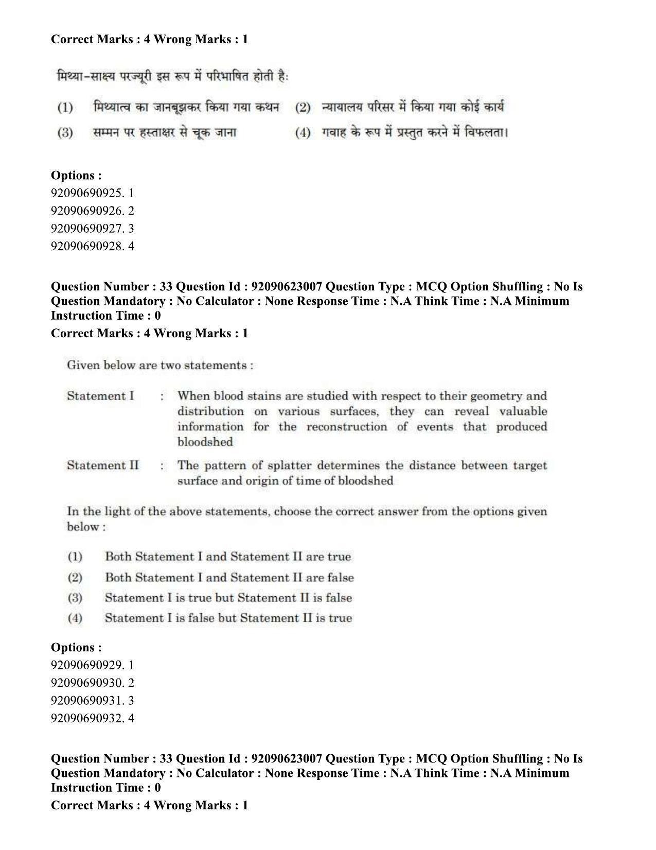 CUET PG 2023: SCQP13 – Forensic Science Eng - Shift 2 (24-06-2023) Question Paper - Page 32
