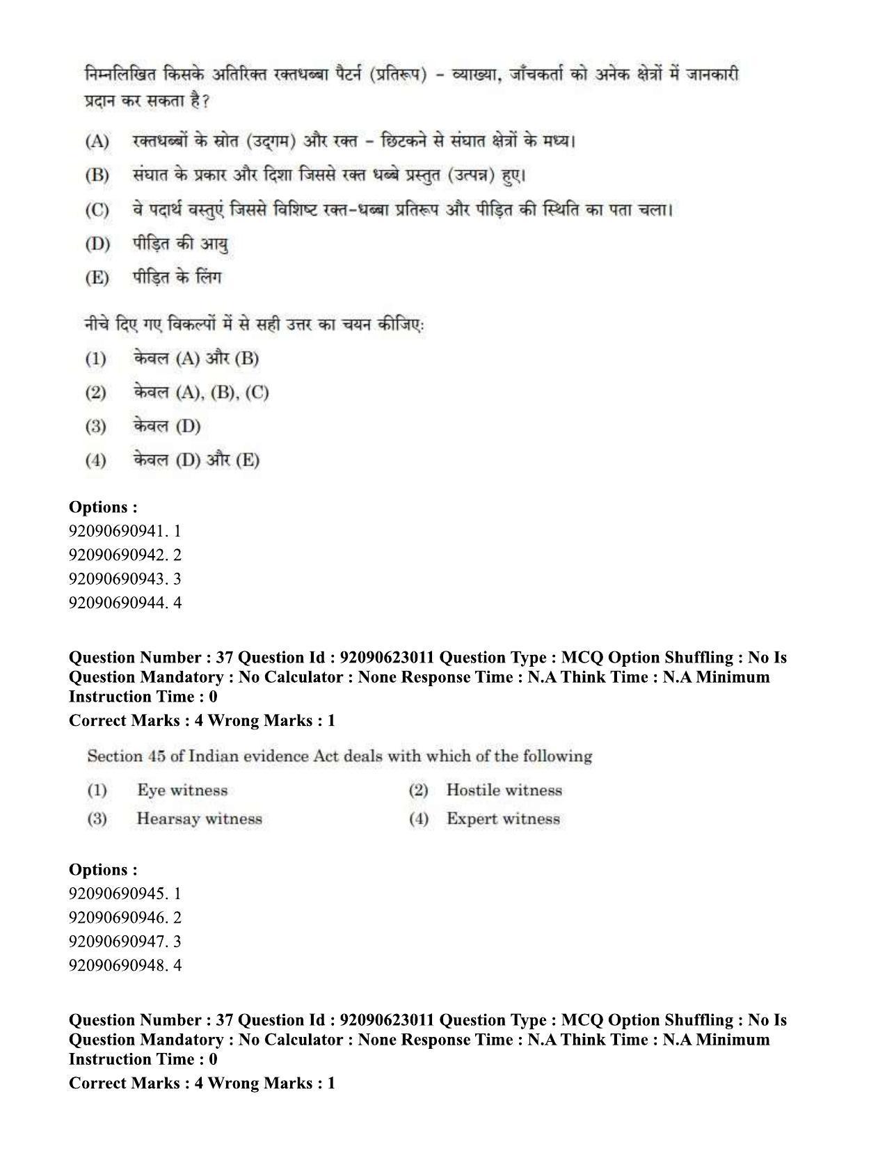 CUET PG 2023: SCQP13 – Forensic Science Eng - Shift 2 (24-06-2023) Question Paper - Page 37