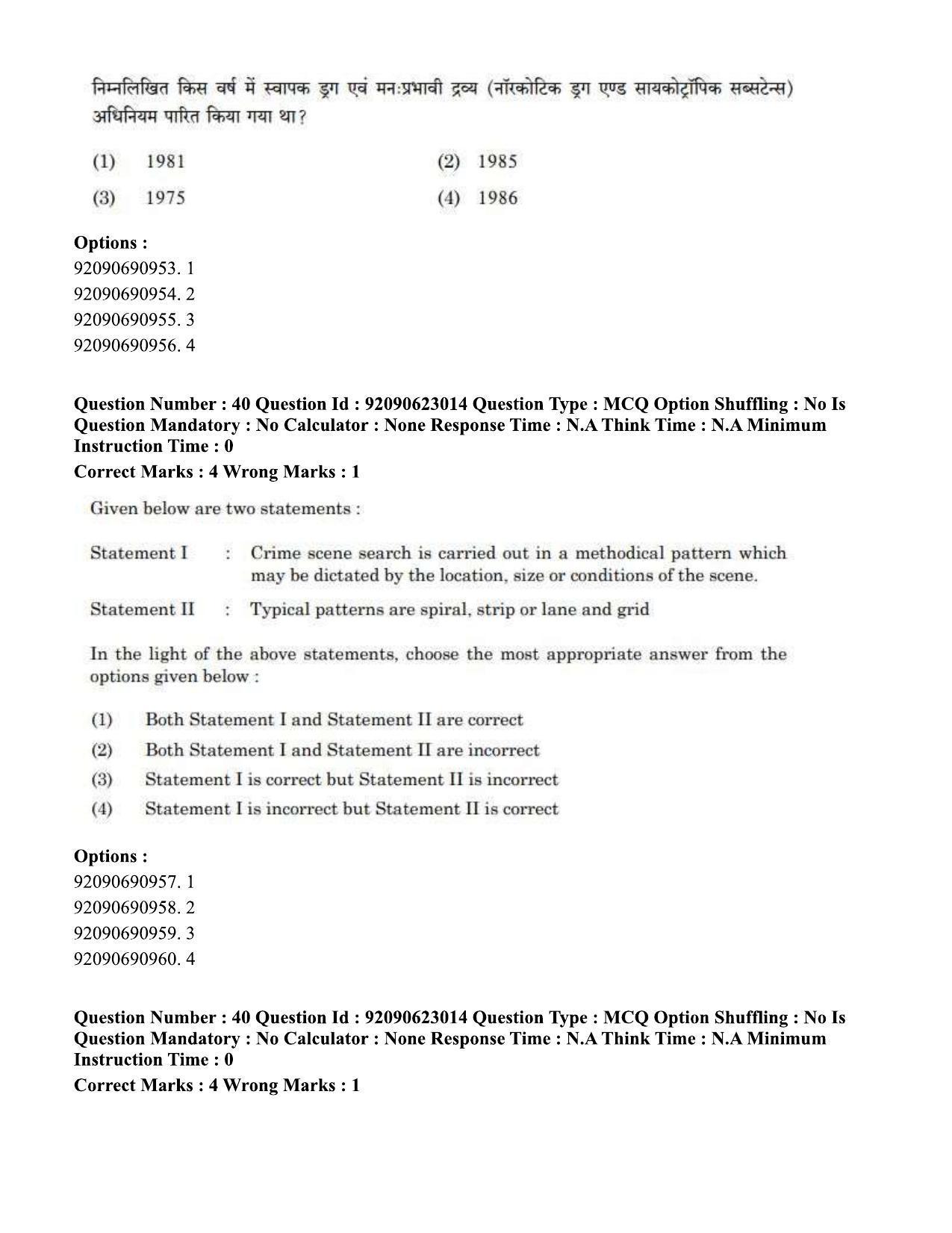 CUET PG 2023: SCQP13 – Forensic Science Eng - Shift 2 (24-06-2023) Question Paper - Page 40