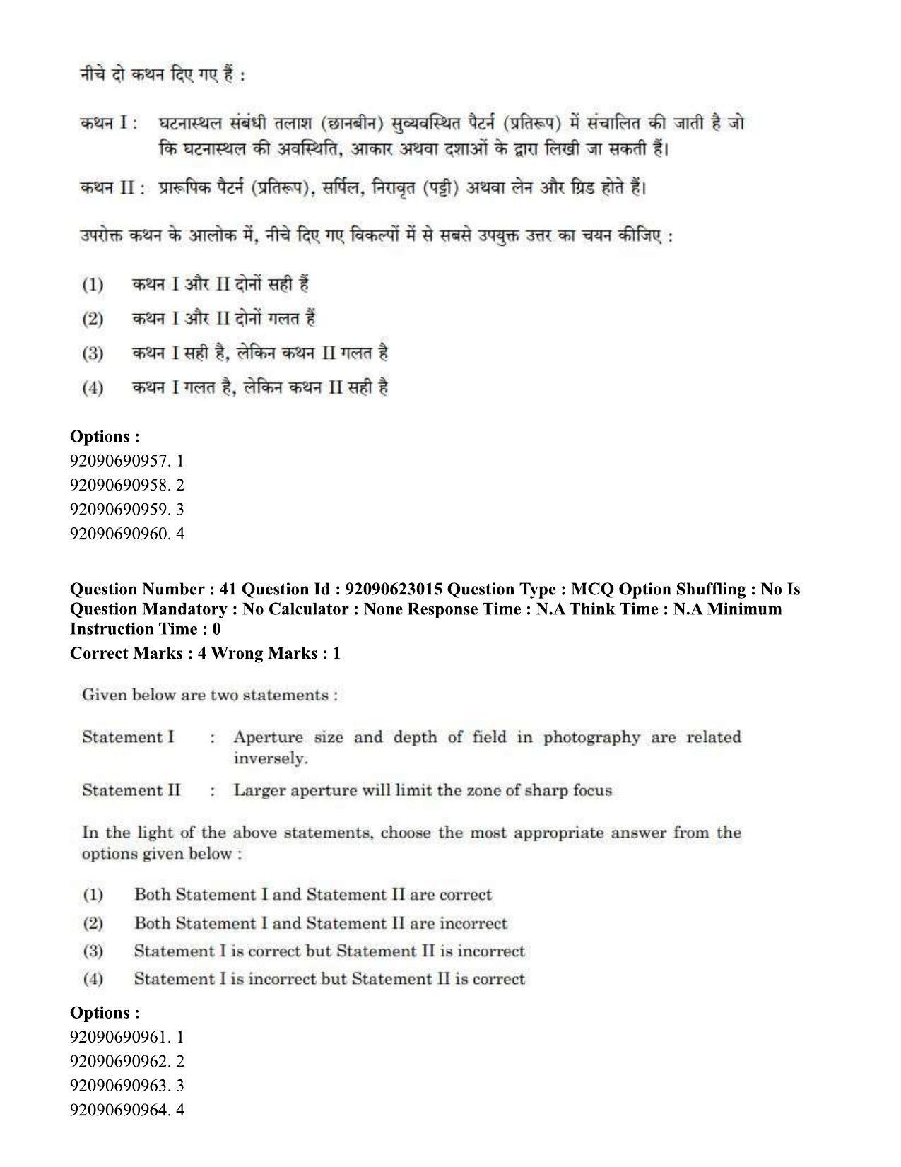 CUET PG 2023: SCQP13 – Forensic Science Eng - Shift 2 (24-06-2023) Question Paper - Page 41