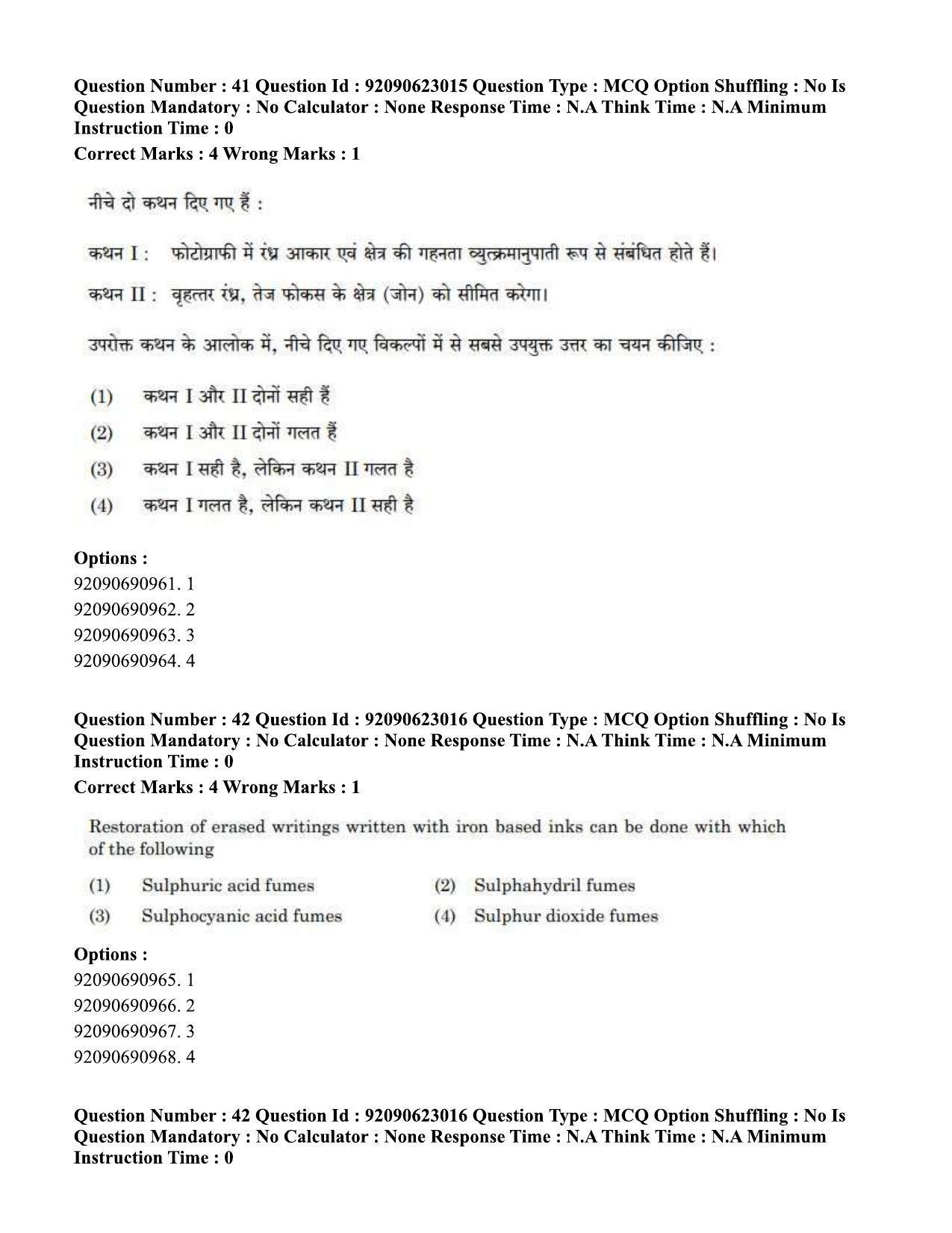 CUET PG 2023: SCQP13 – Forensic Science Eng - Shift 2 (24-06-2023) Question Paper - Page 42