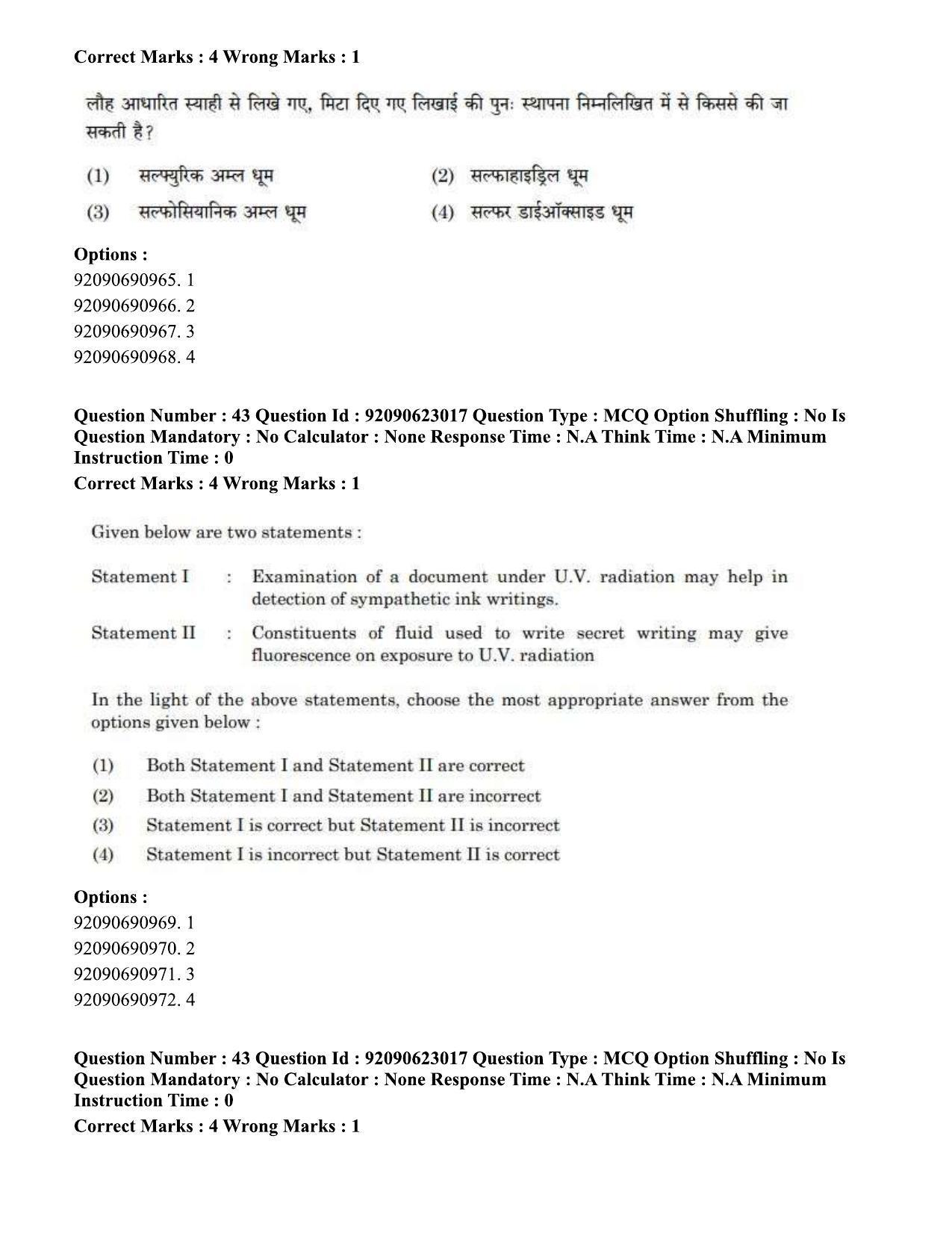CUET PG 2023: SCQP13 – Forensic Science Eng - Shift 2 (24-06-2023) Question Paper - Page 43