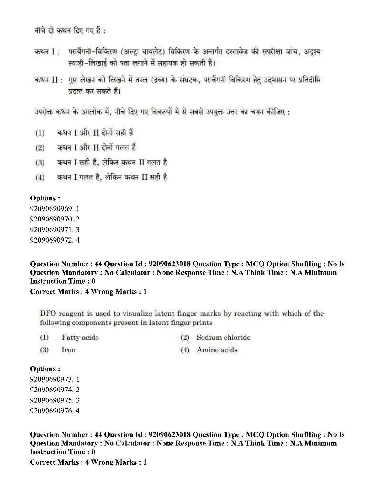 CUET PG 2023: SCQP13 – Forensic Science Eng - Shift 2 (24-06-2023) Question Paper - Page 44