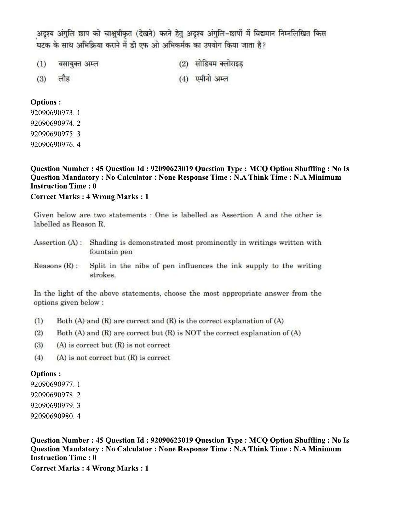 CUET PG 2023: SCQP13 – Forensic Science Eng - Shift 2 (24-06-2023) Question Paper - Page 45