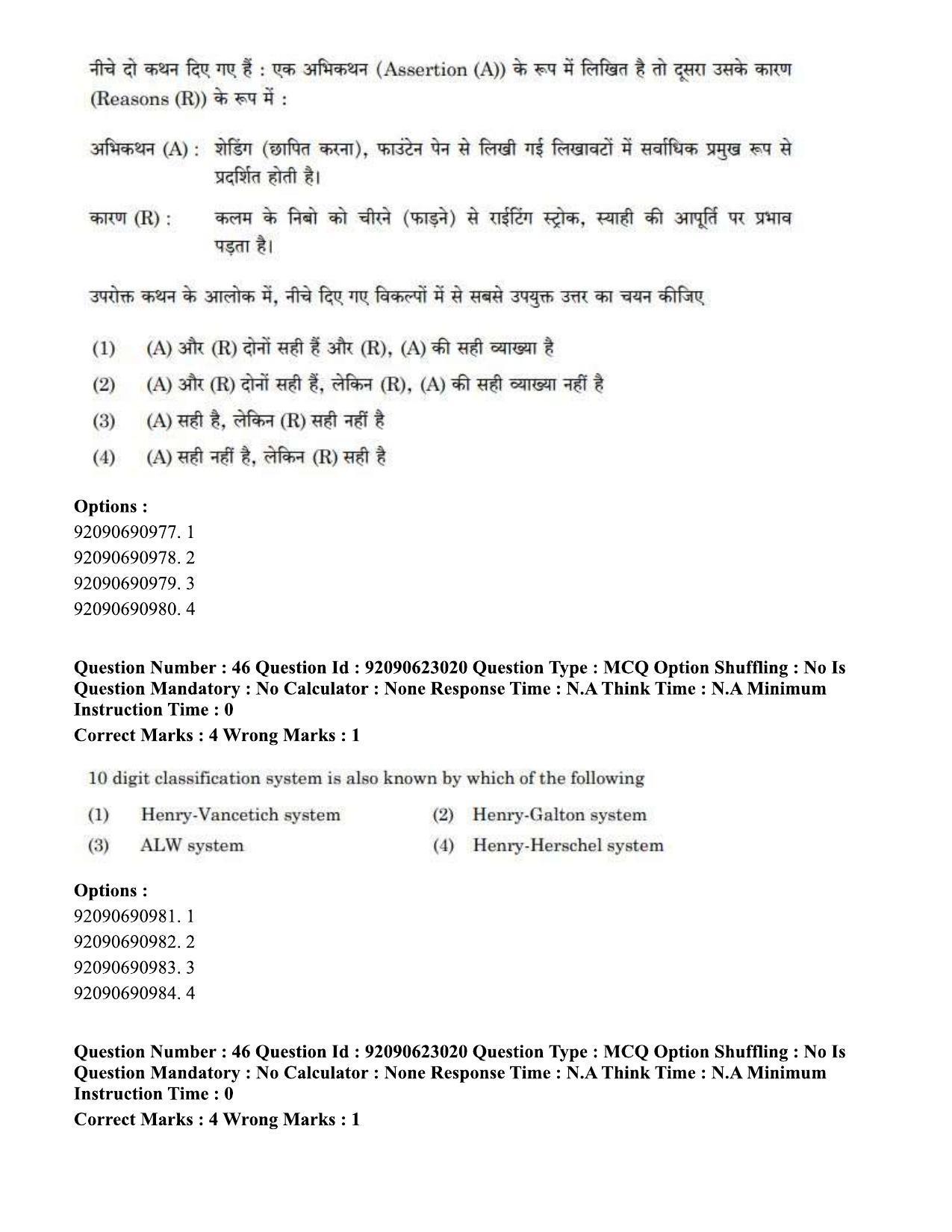 CUET PG 2023: SCQP13 – Forensic Science Eng - Shift 2 (24-06-2023) Question Paper - Page 46