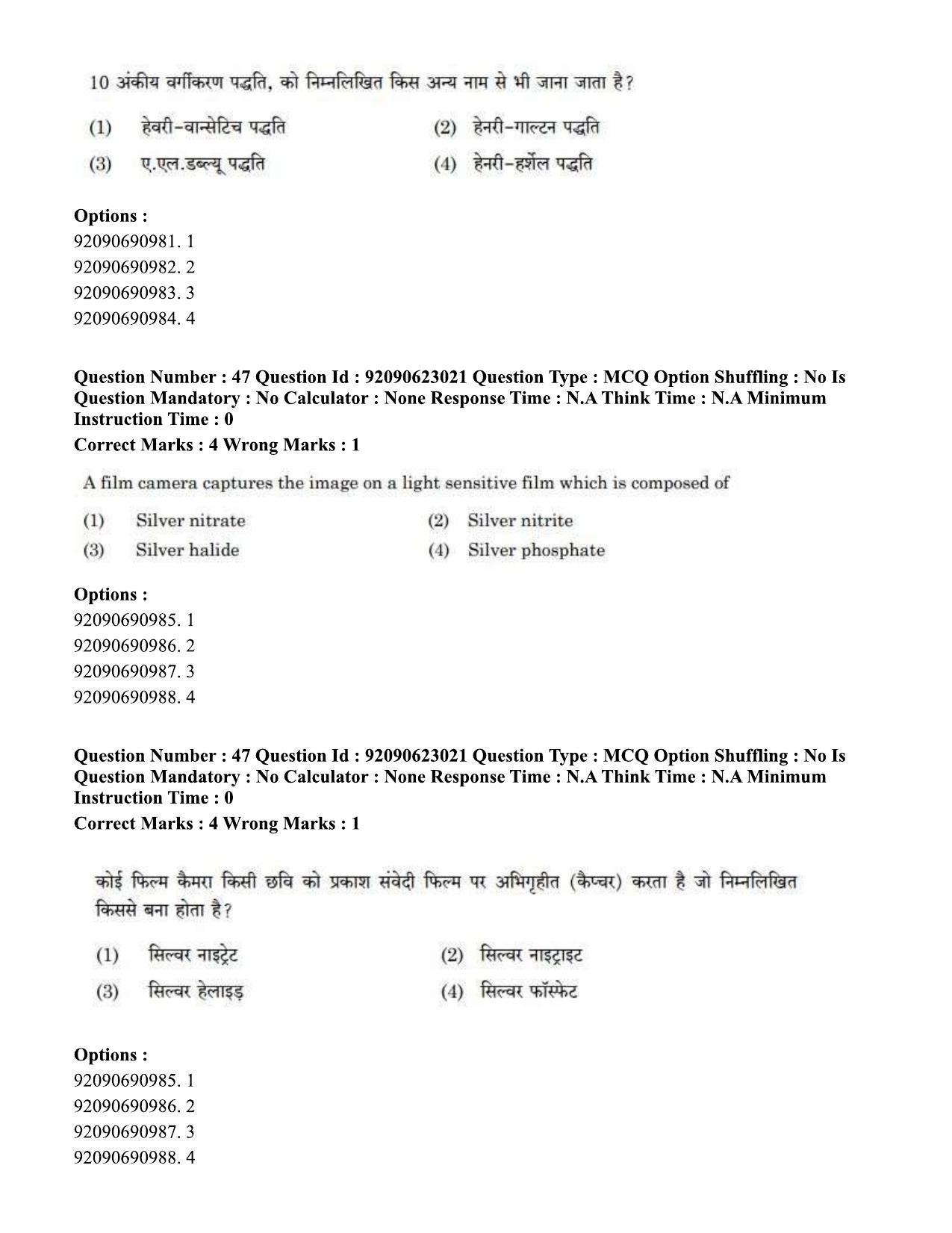 CUET PG 2023: SCQP13 – Forensic Science Eng - Shift 2 (24-06-2023) Question Paper - Page 47