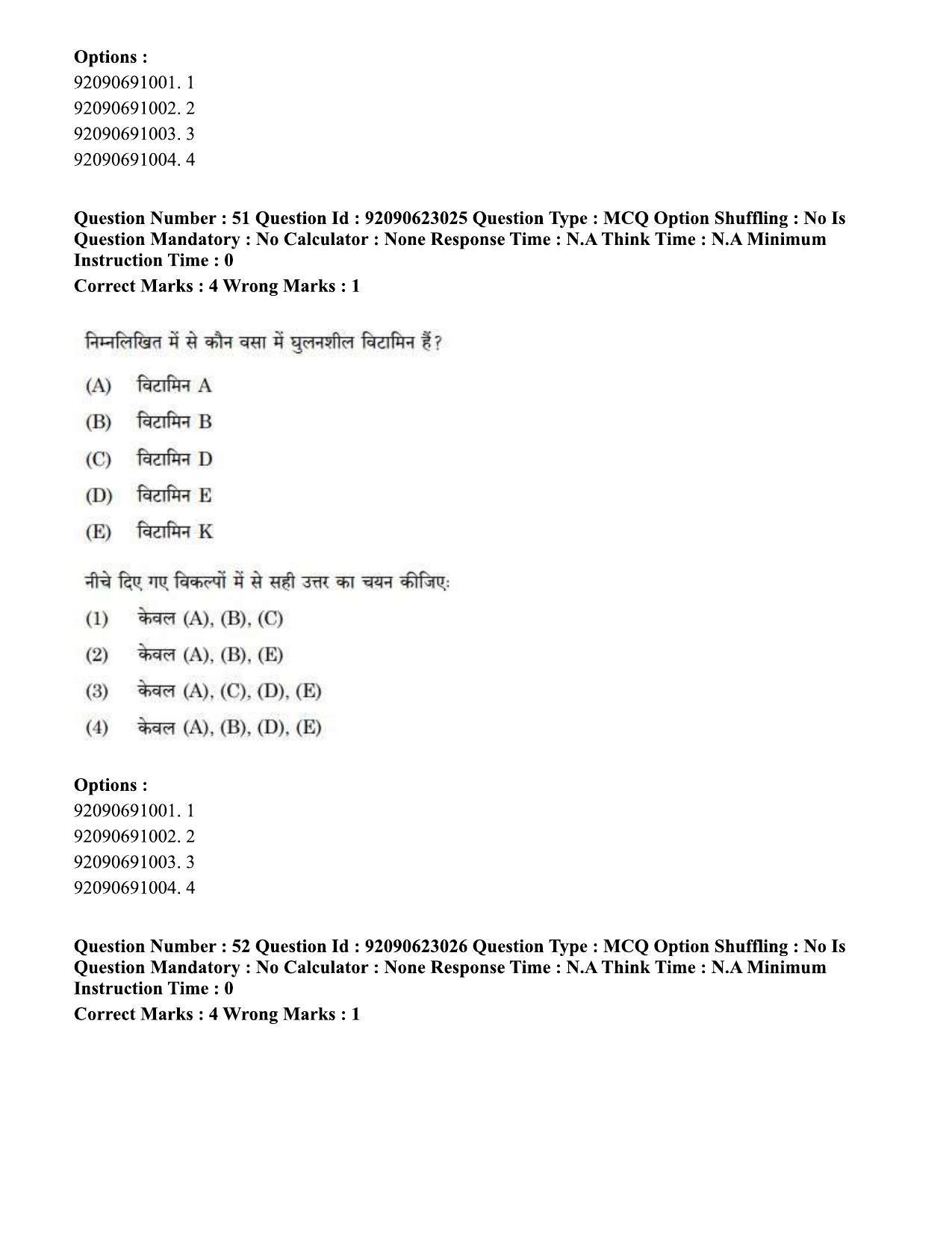 CUET PG 2023: SCQP13 – Forensic Science Eng - Shift 2 (24-06-2023) Question Paper - Page 53
