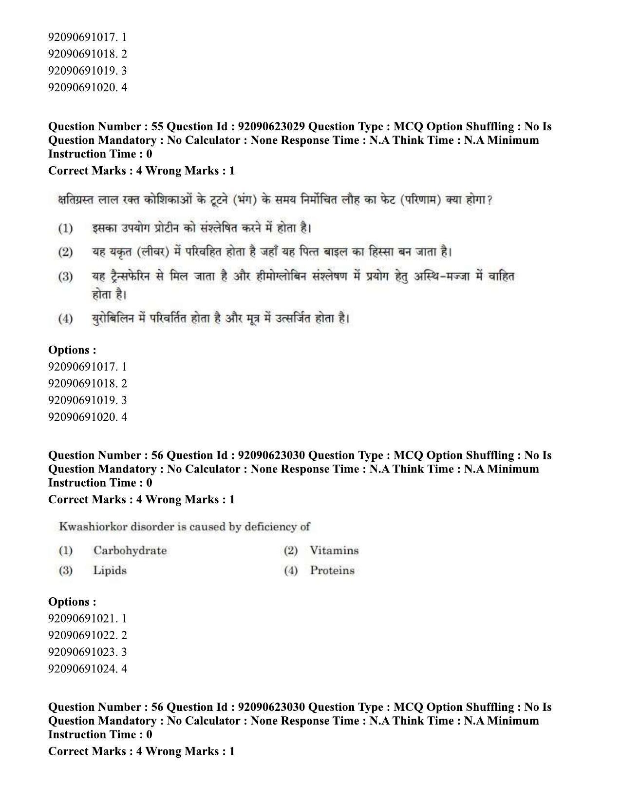 CUET PG 2023: SCQP13 – Forensic Science Eng - Shift 2 (24-06-2023) Question Paper - Page 58