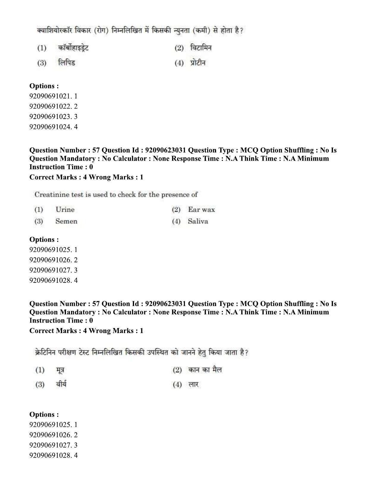 CUET PG 2023: SCQP13 – Forensic Science Eng - Shift 2 (24-06-2023) Question Paper - Page 59