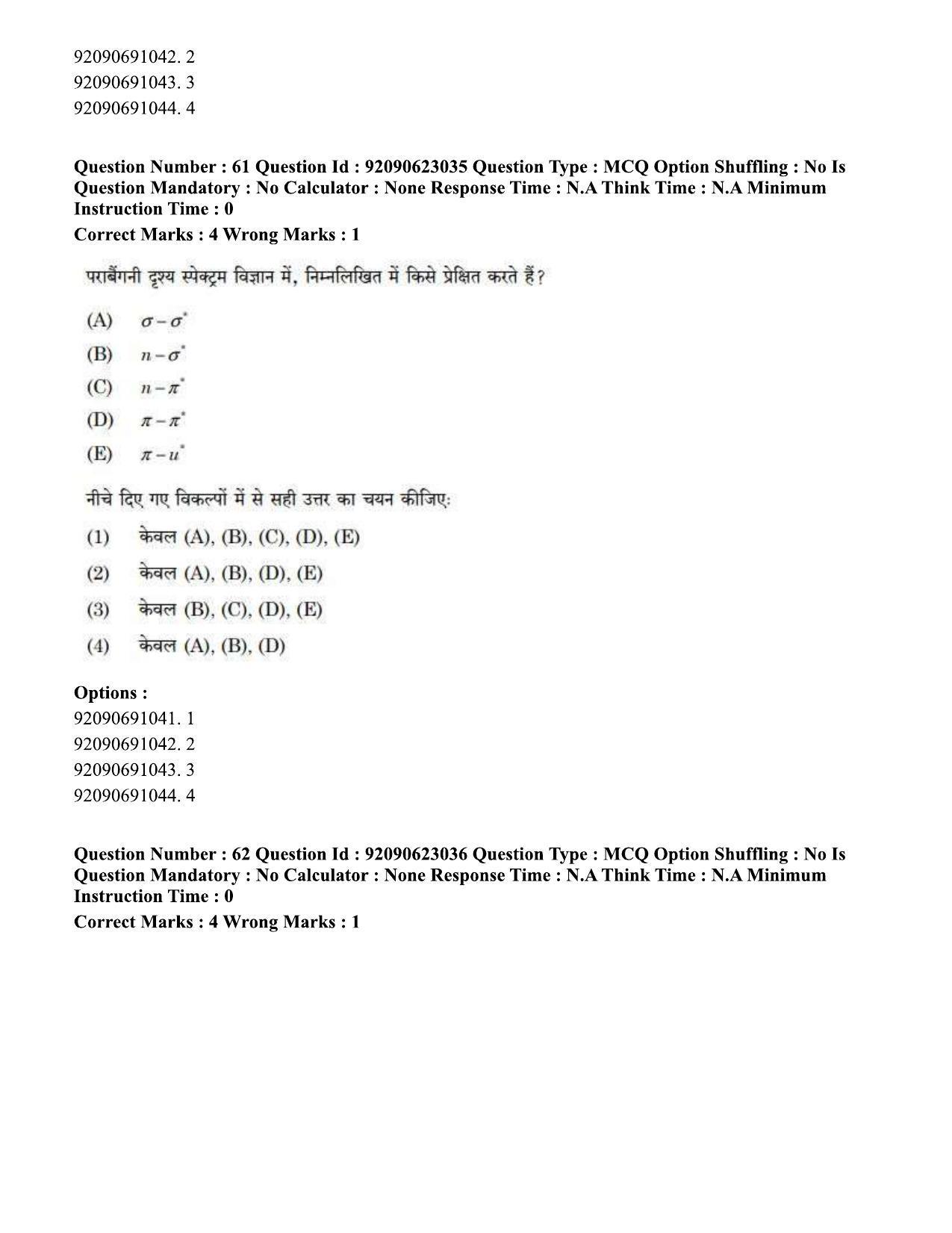 CUET PG 2023: SCQP13 – Forensic Science Eng - Shift 2 (24-06-2023) Question Paper - Page 64
