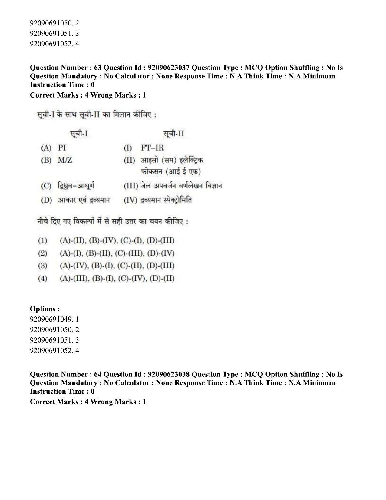 CUET PG 2023: SCQP13 – Forensic Science Eng - Shift 2 (24-06-2023) Question Paper - Page 67
