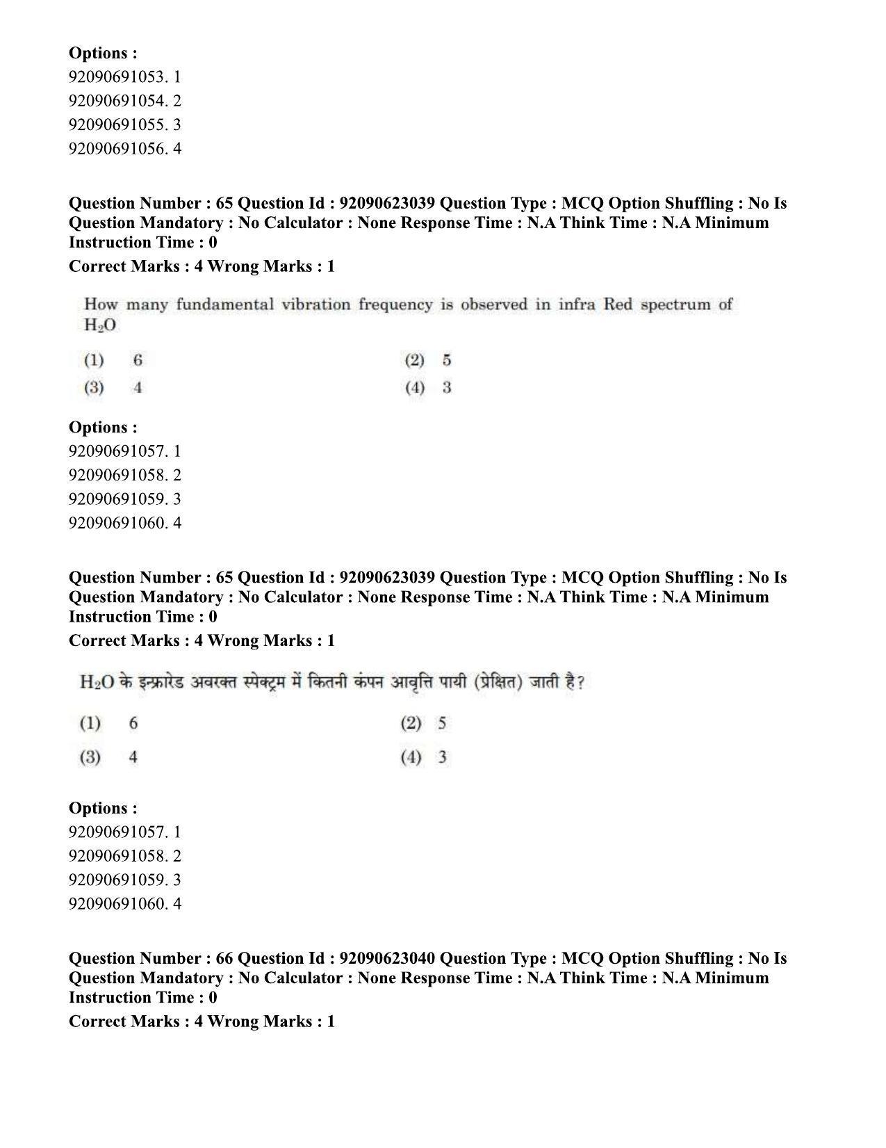 CUET PG 2023: SCQP13 – Forensic Science Eng - Shift 2 (24-06-2023) Question Paper - Page 69