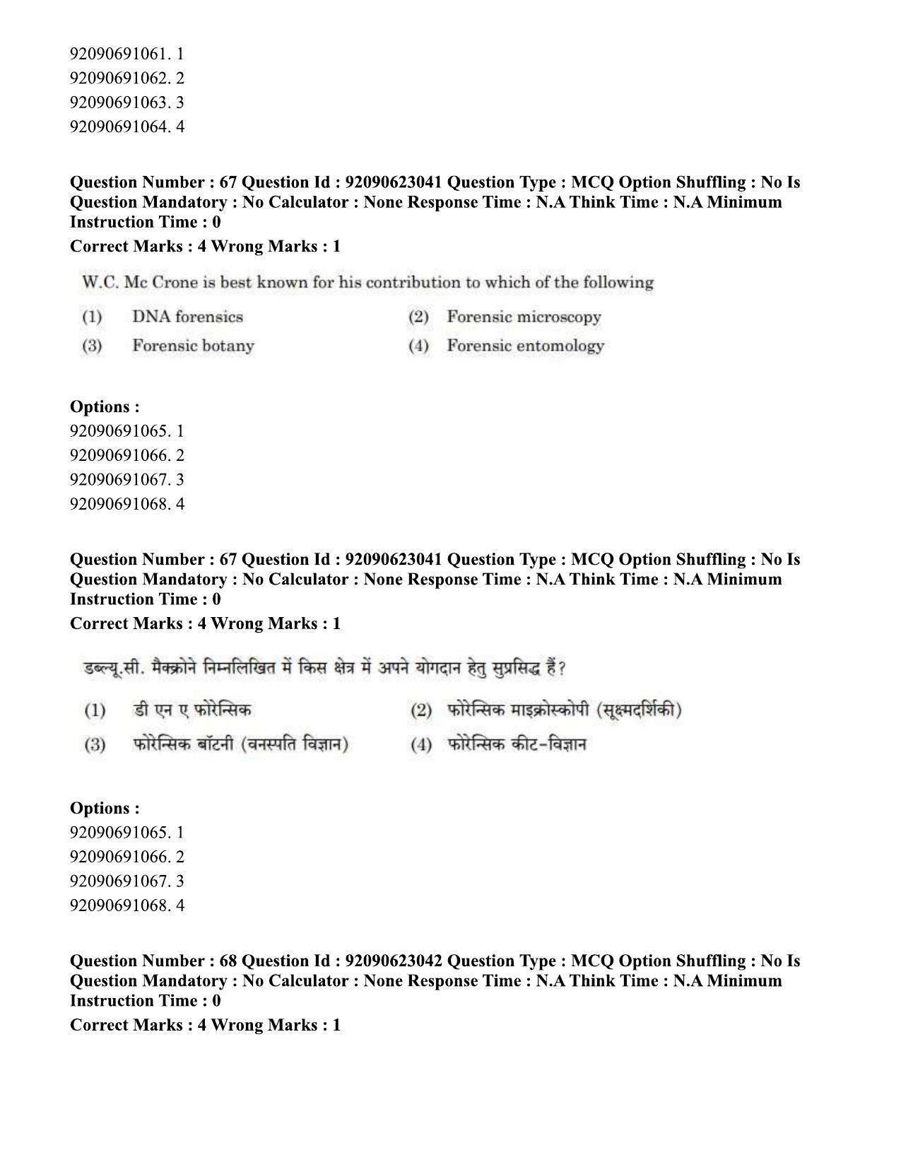 CUET PG 2023: SCQP13 – Forensic Science Eng - Shift 2 (24-06-2023) Question Paper - Page 71