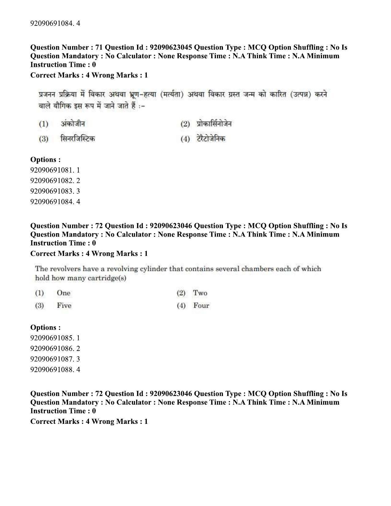CUET PG 2023: SCQP13 – Forensic Science Eng - Shift 2 (24-06-2023) Question Paper - Page 75