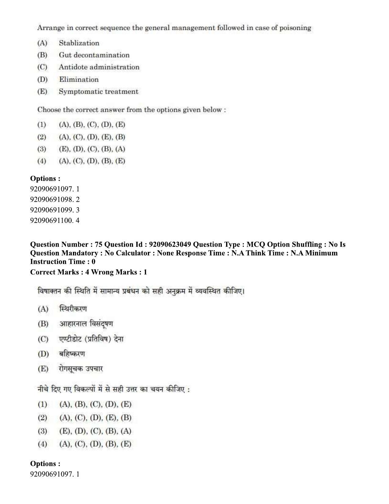 CUET PG 2023: SCQP13 – Forensic Science Eng - Shift 2 (24-06-2023) Question Paper - Page 78