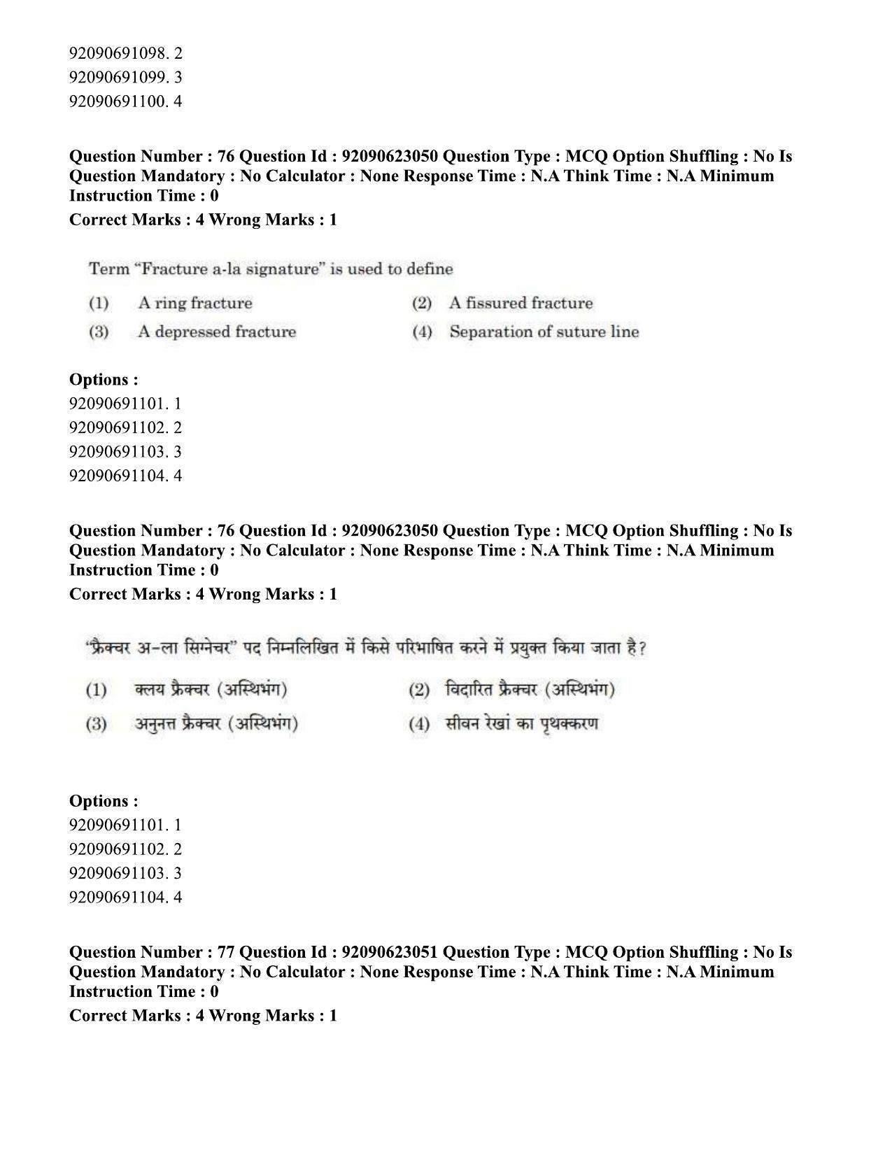 CUET PG 2023: SCQP13 – Forensic Science Eng - Shift 2 (24-06-2023) Question Paper - Page 79