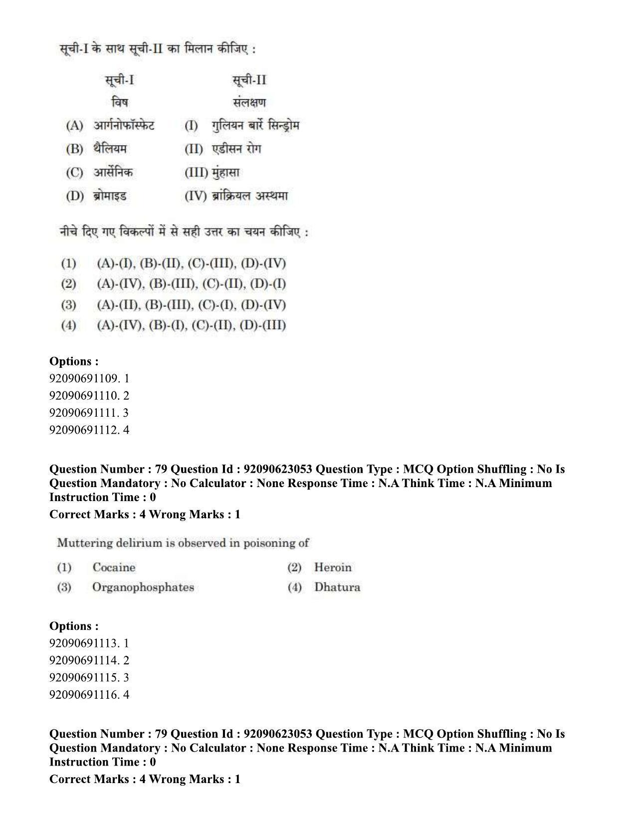 CUET PG 2023: SCQP13 – Forensic Science Eng - Shift 2 (24-06-2023) Question Paper - Page 82