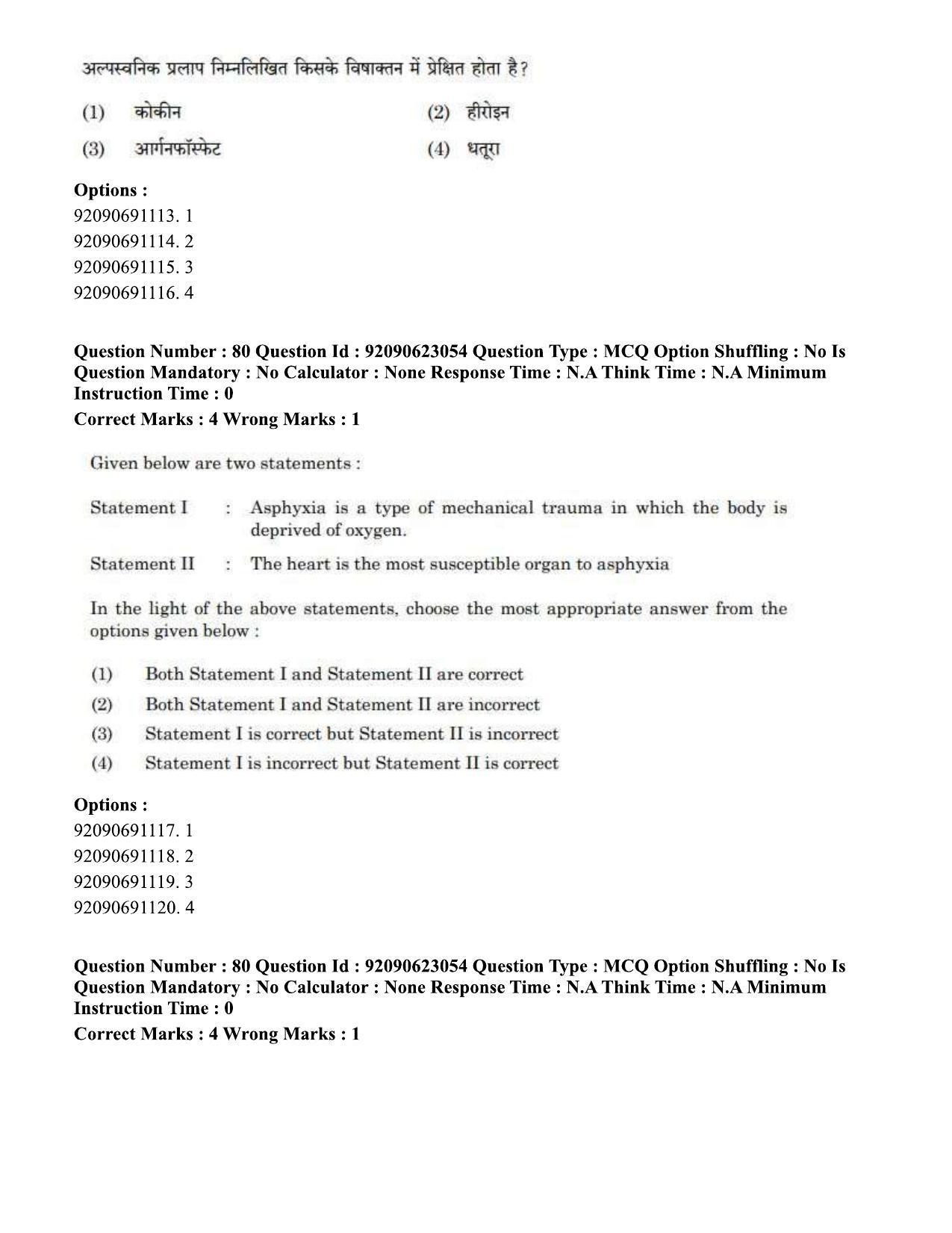 CUET PG 2023: SCQP13 – Forensic Science Eng - Shift 2 (24-06-2023) Question Paper - Page 83