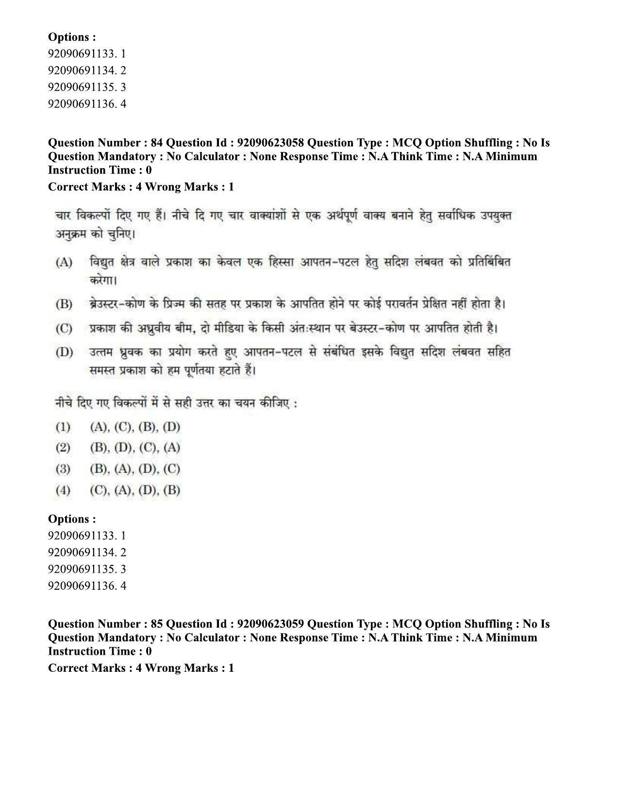 CUET PG 2023: SCQP13 – Forensic Science Eng - Shift 2 (24-06-2023) Question Paper - Page 88