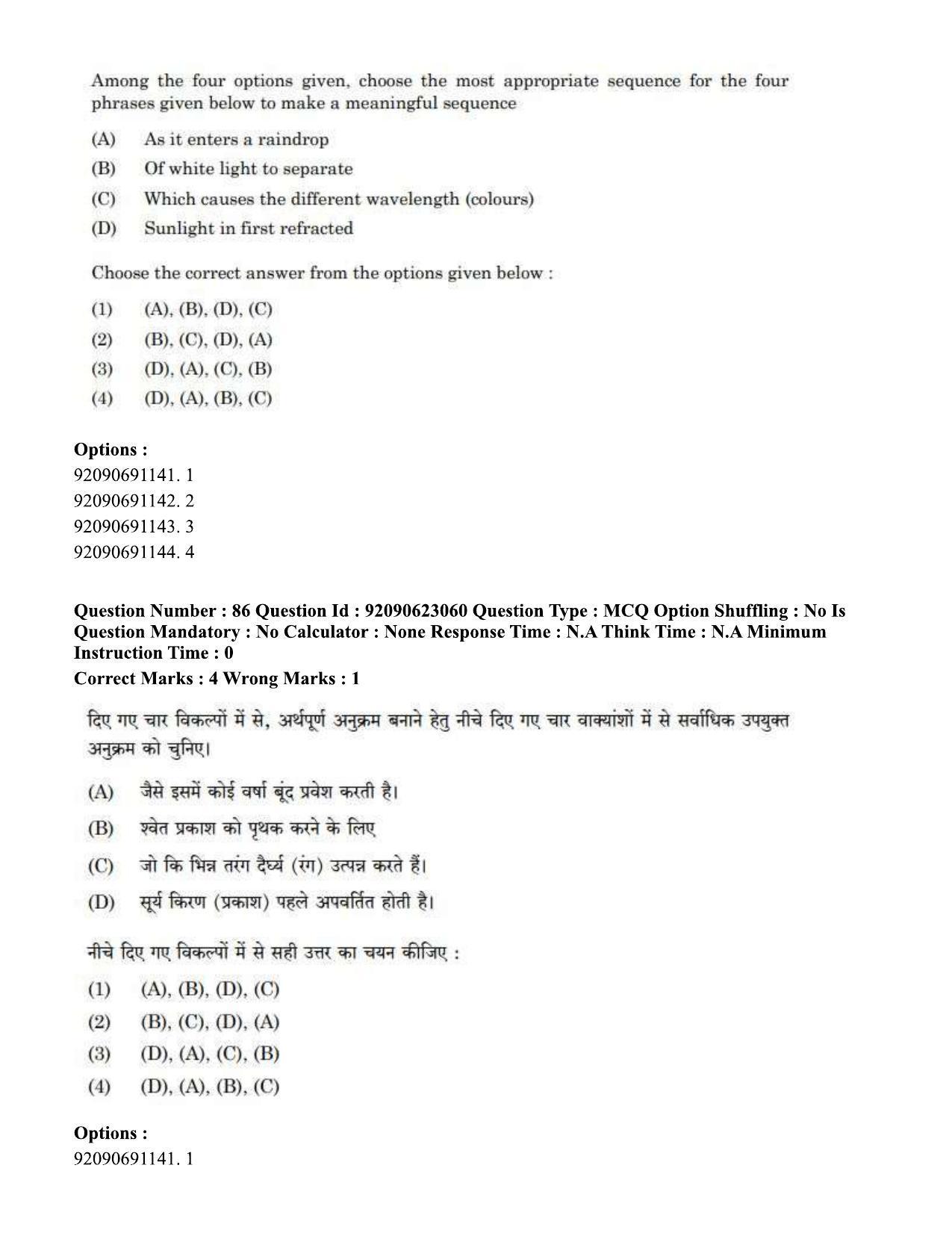 CUET PG 2023: SCQP13 – Forensic Science Eng - Shift 2 (24-06-2023) Question Paper - Page 91