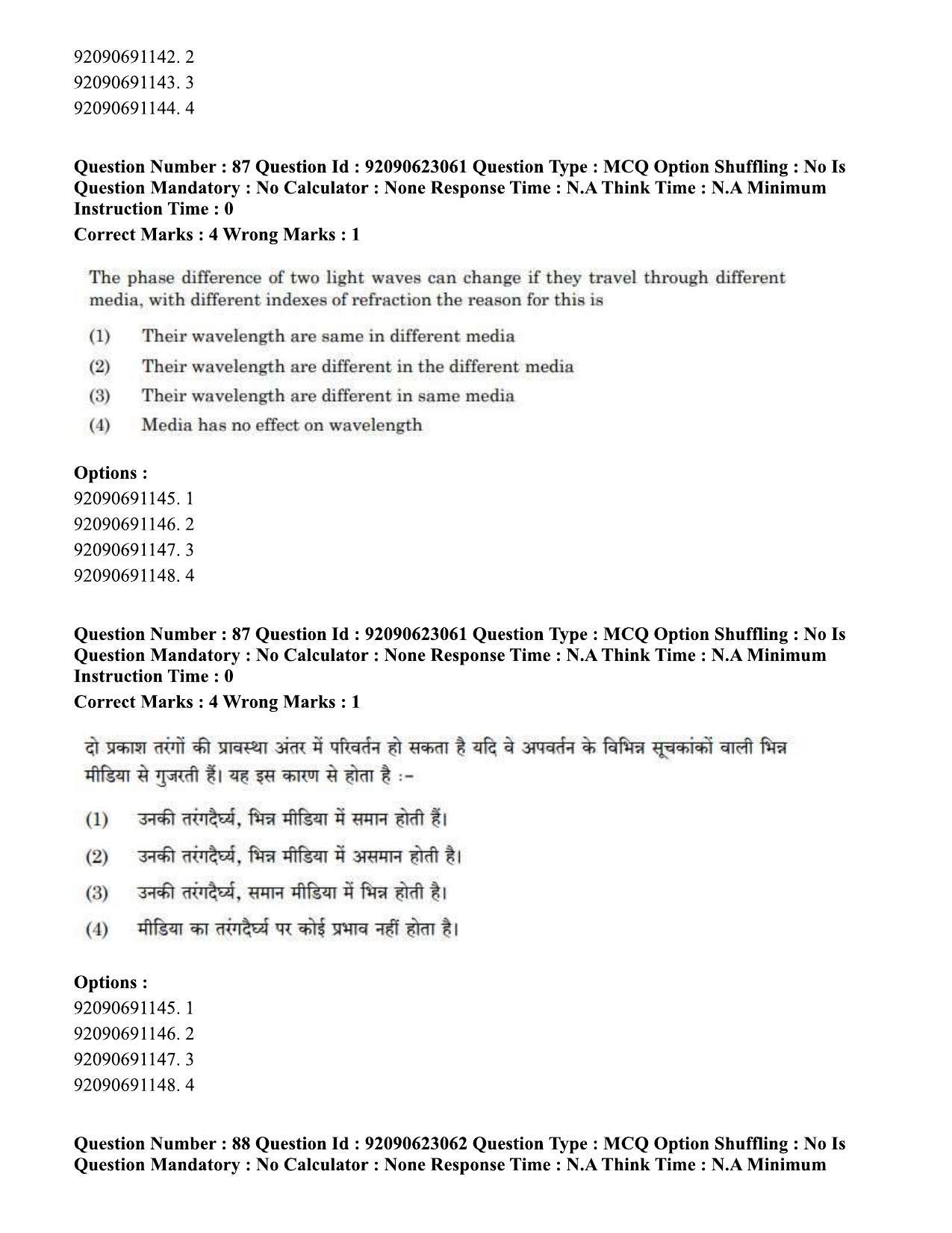 CUET PG 2023: SCQP13 – Forensic Science Eng - Shift 2 (24-06-2023) Question Paper - Page 92