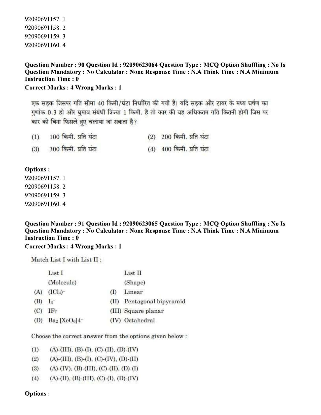 CUET PG 2023: SCQP13 – Forensic Science Eng - Shift 2 (24-06-2023) Question Paper - Page 95