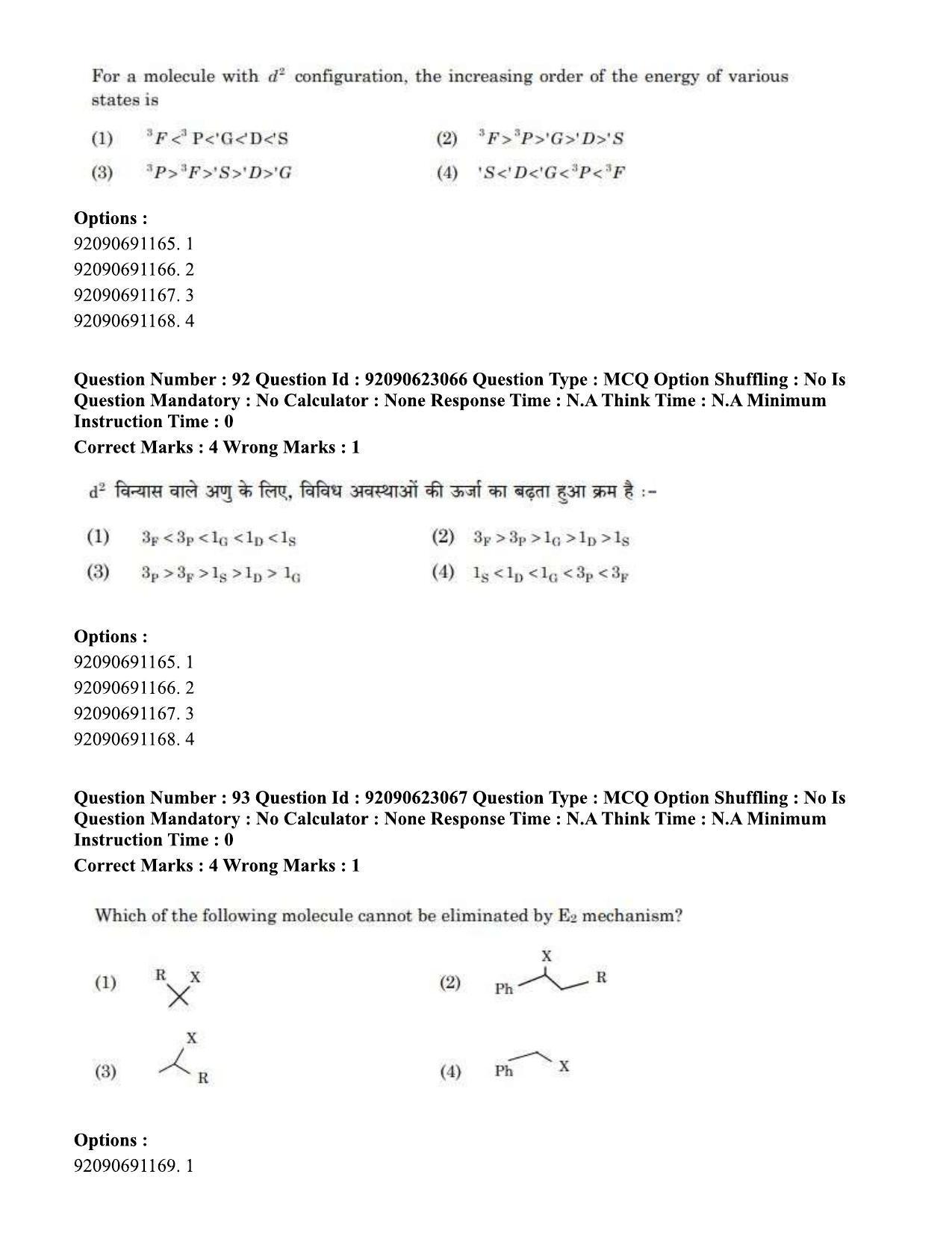 CUET PG 2023: SCQP13 – Forensic Science Eng - Shift 2 (24-06-2023) Question Paper - Page 97