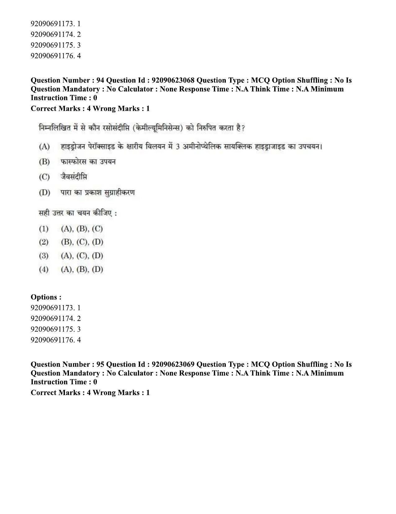 CUET PG 2023: SCQP13 – Forensic Science Eng - Shift 2 (24-06-2023) Question Paper - Page 99