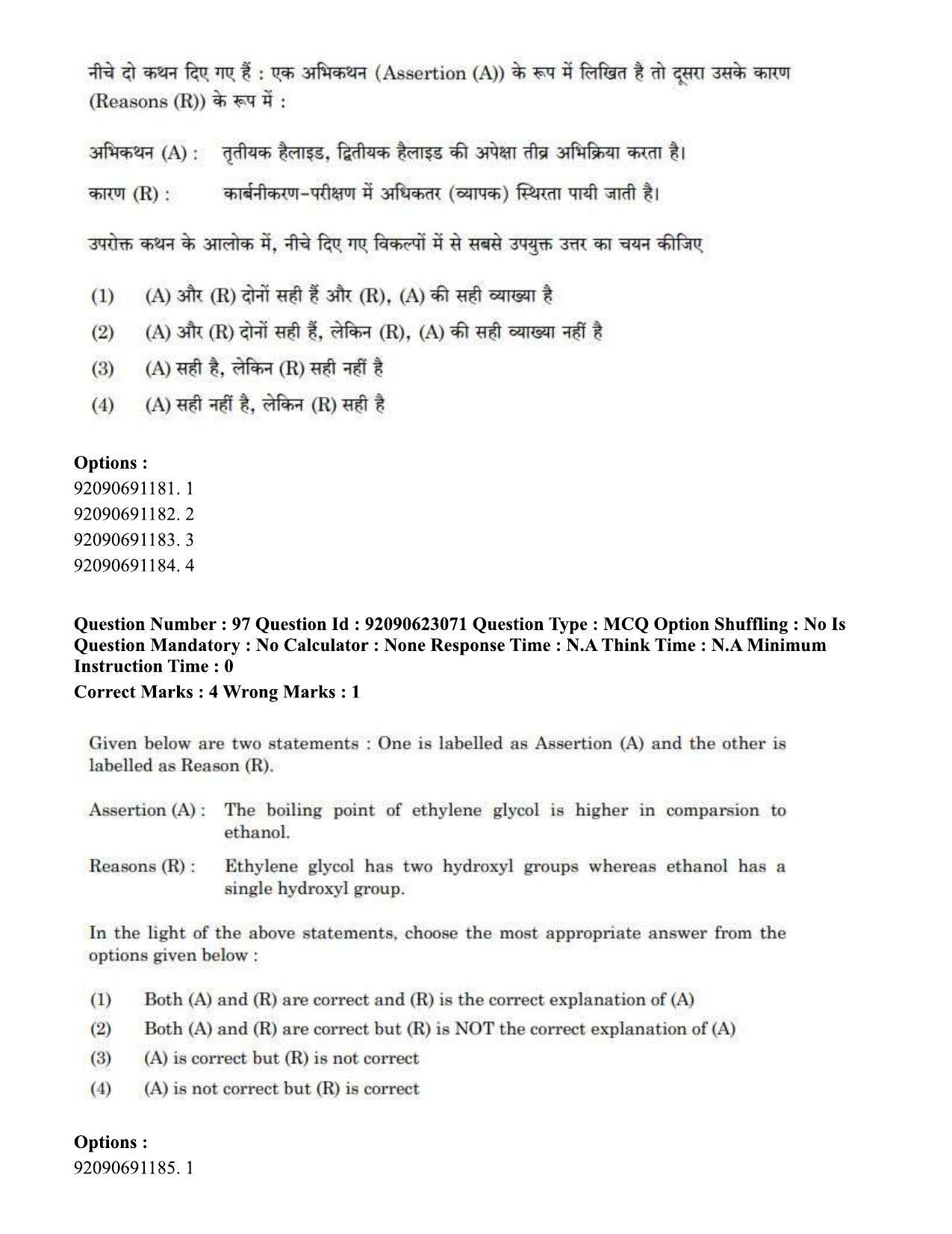 CUET PG 2023: SCQP13 – Forensic Science Eng - Shift 2 (24-06-2023) Question Paper - Page 102