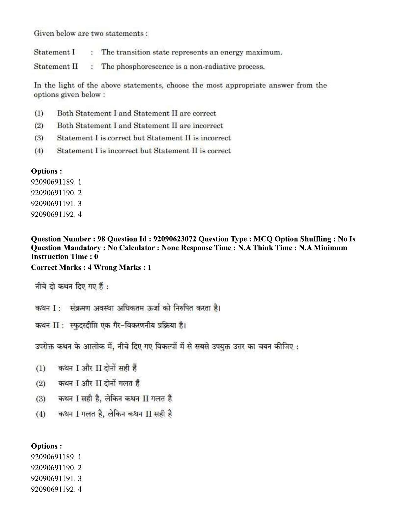 CUET PG 2023: SCQP13 – Forensic Science Eng - Shift 2 (24-06-2023) Question Paper - Page 104