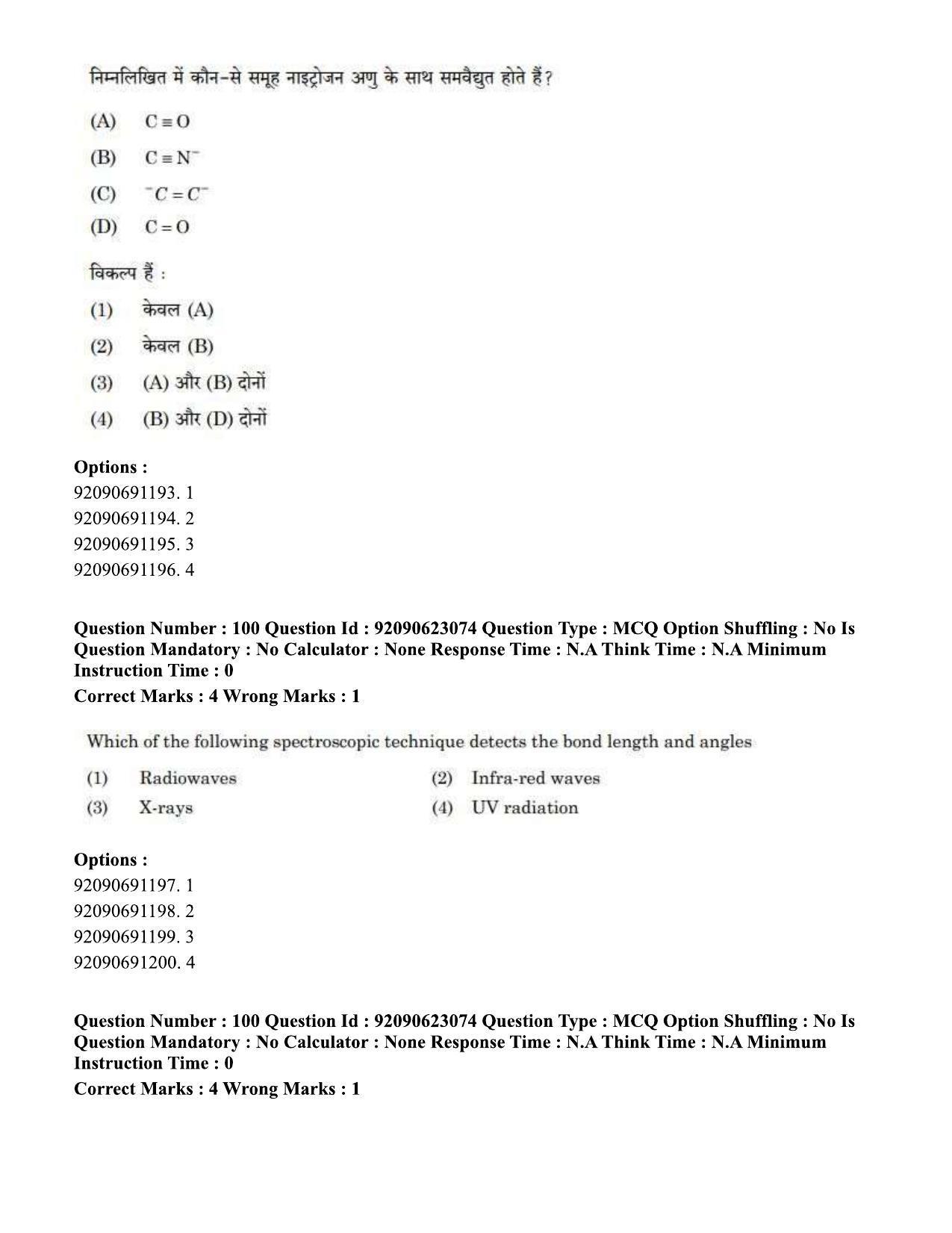 CUET PG 2023: SCQP13 – Forensic Science Eng - Shift 2 (24-06-2023) Question Paper - Page 106
