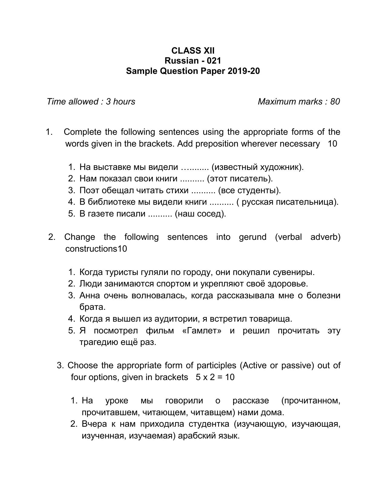 CBSE Class 12 Russian -Sample Paper 2019-20 - Page 1