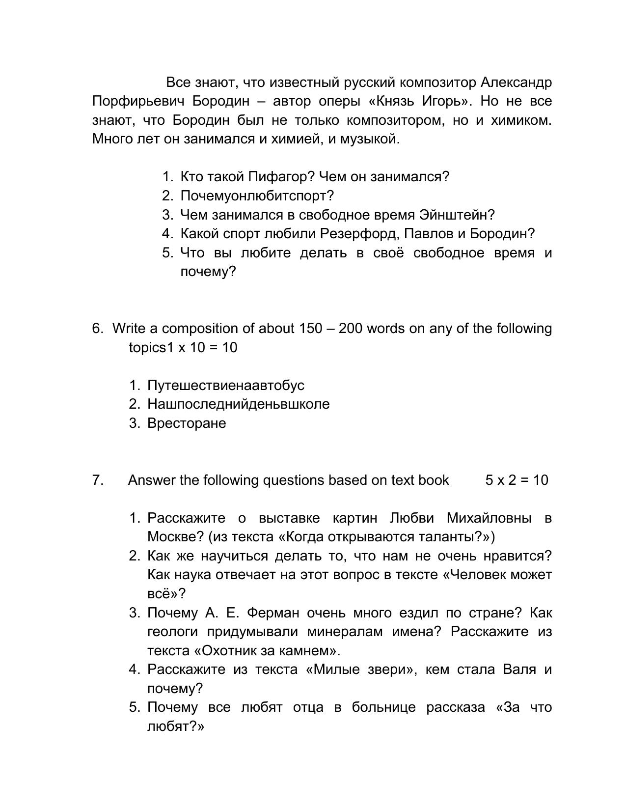 CBSE Class 12 Russian -Sample Paper 2019-20 - Page 3