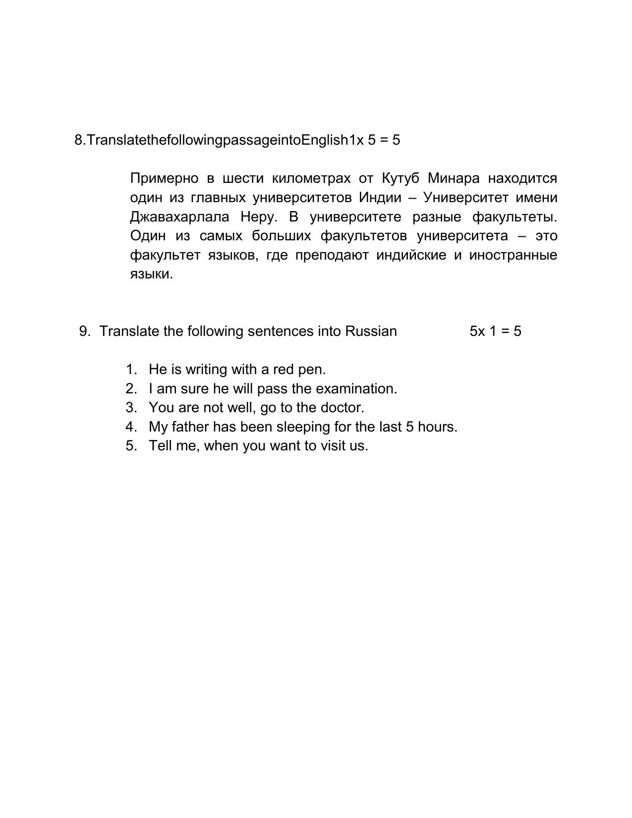 CBSE Class 12 Russian -Sample Paper 2019-20 - Page 4