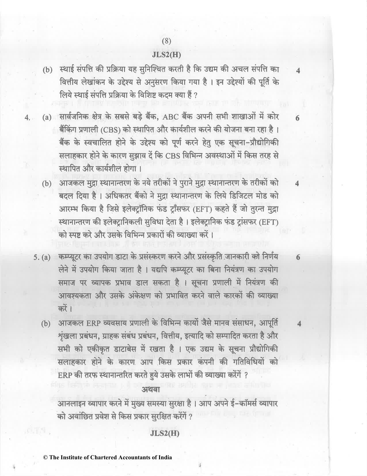CA Inter Nov 2022 Question Paper - Paper 7 – Enterprise Information Systems & Strategic Management - Page 8