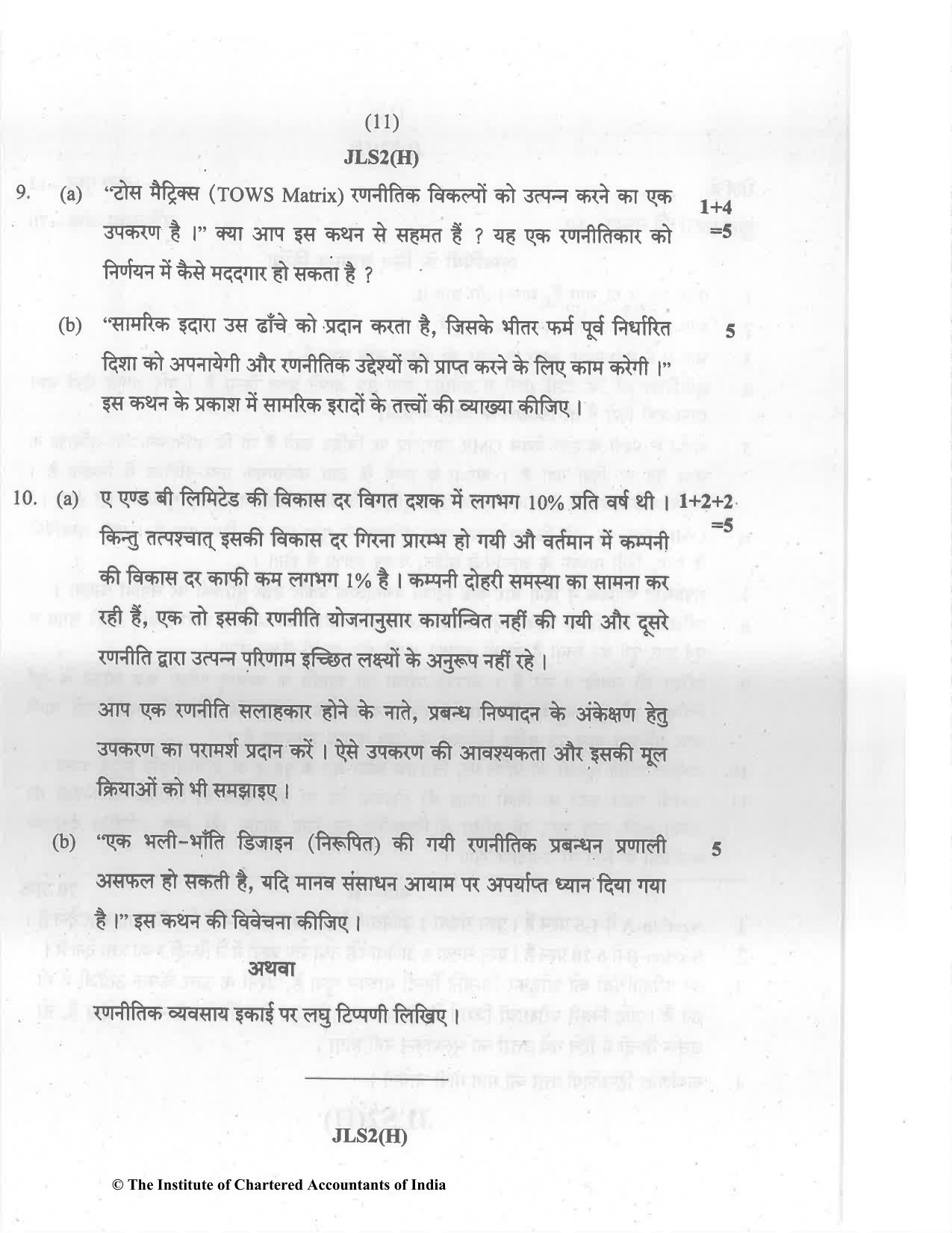 CA Inter Nov 2022 Question Paper - Paper 7 – Enterprise Information Systems & Strategic Management - Page 11
